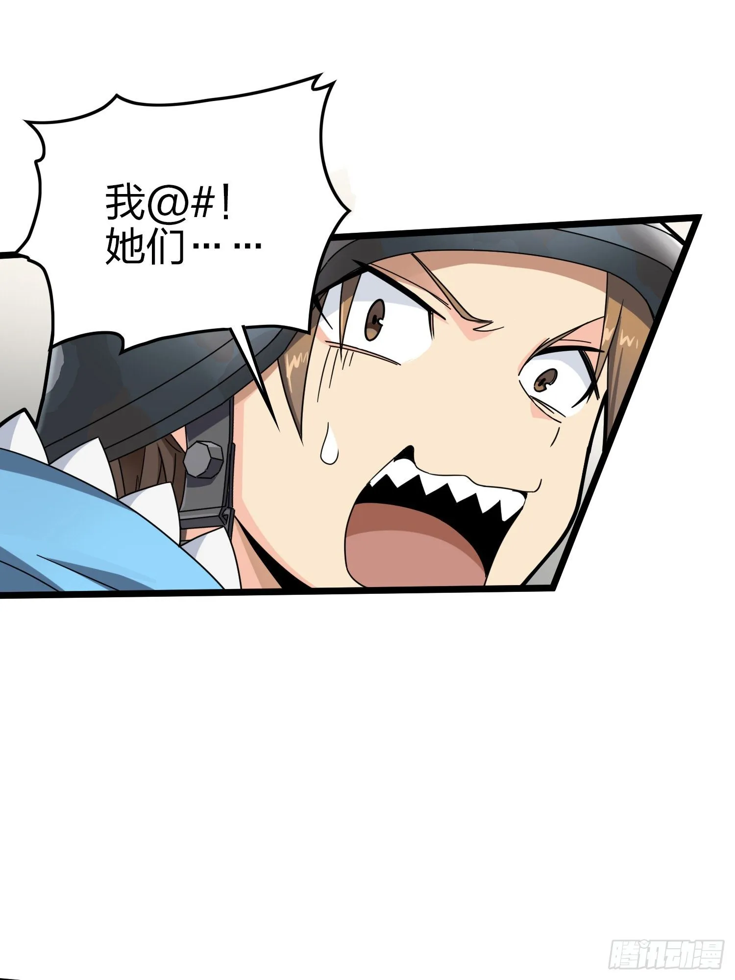 57话.撕破脸! 第11页