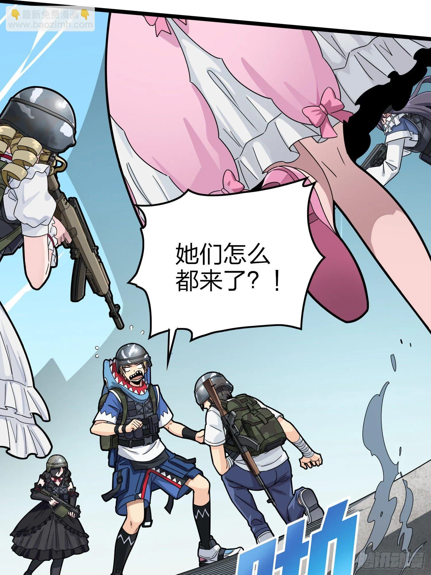57话.撕破脸! 第12页