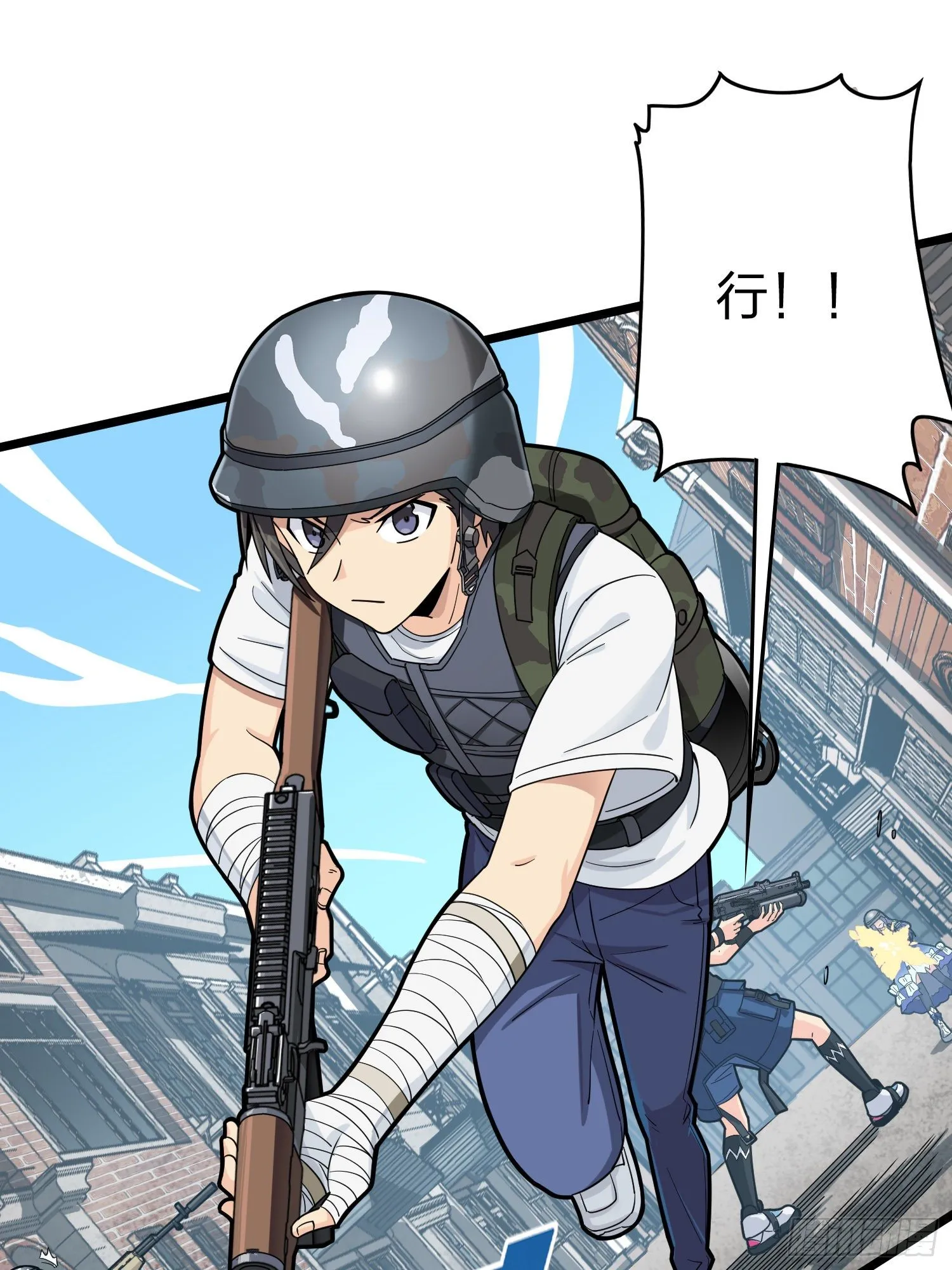 57话.撕破脸! 第17页