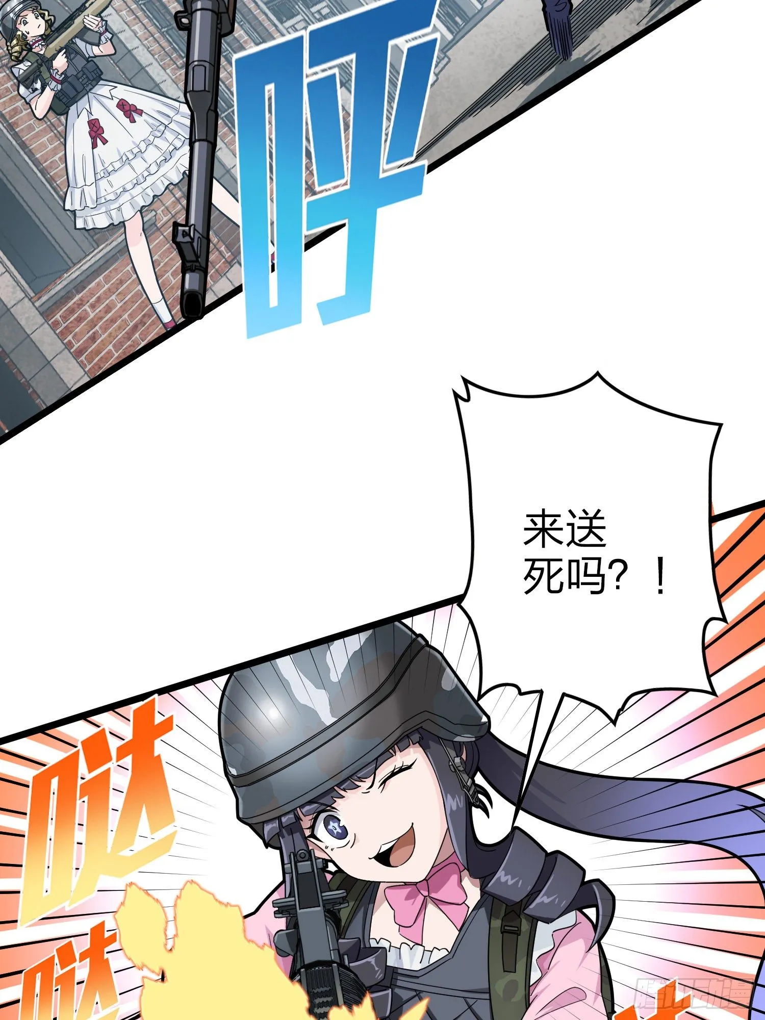 57话.撕破脸! 第18页