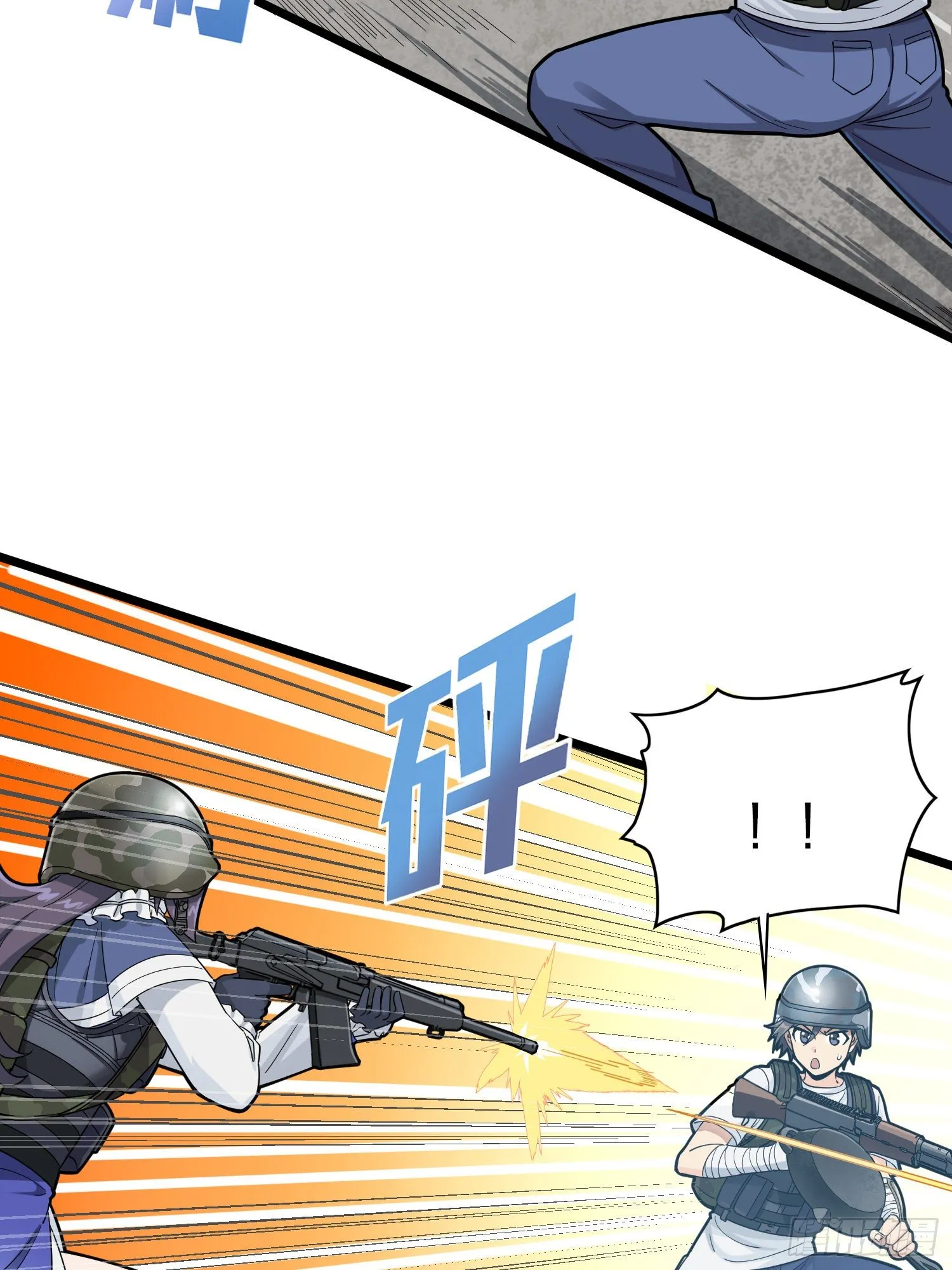 57话.撕破脸! 第21页
