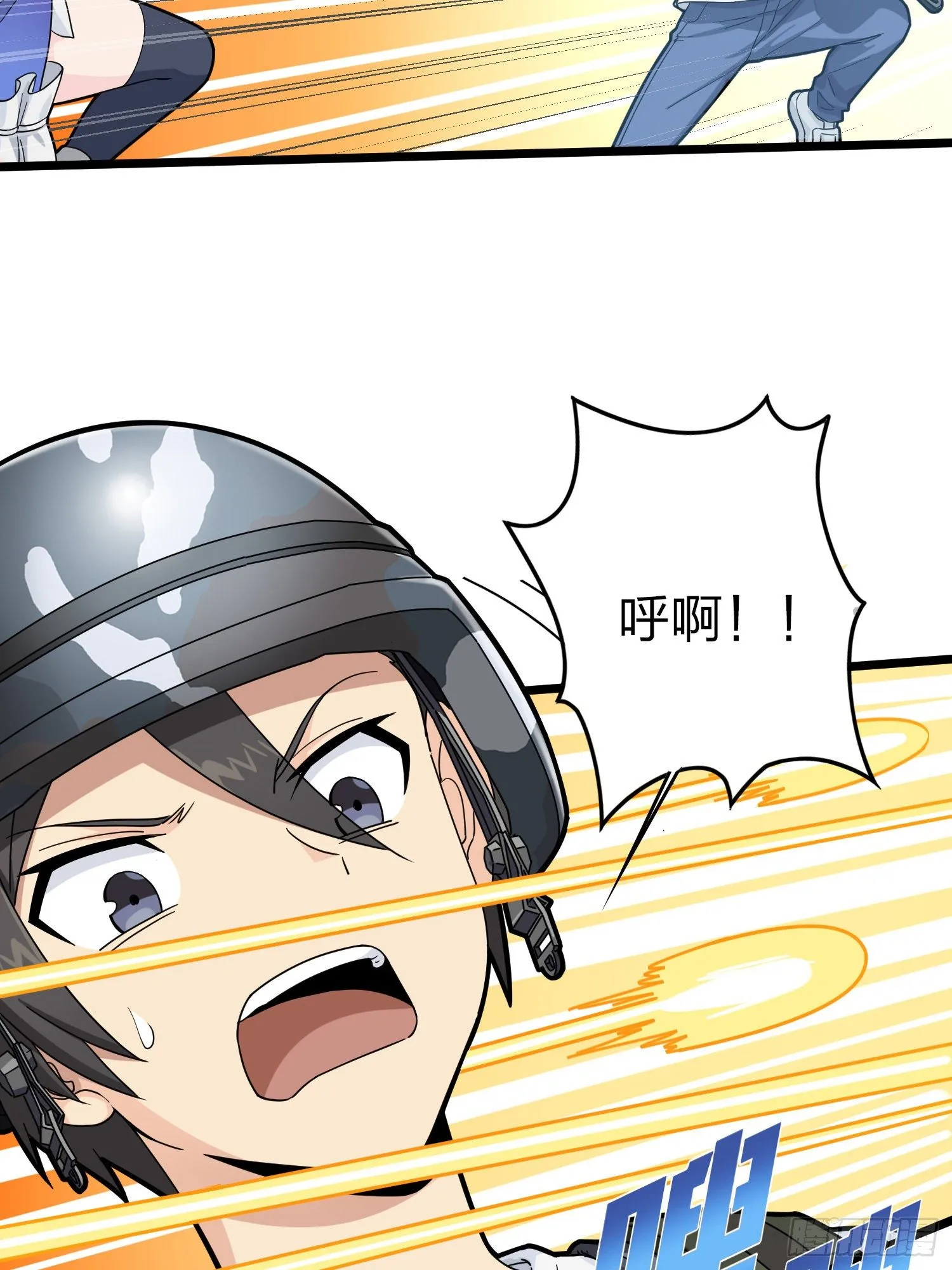 57话.撕破脸! 第22页