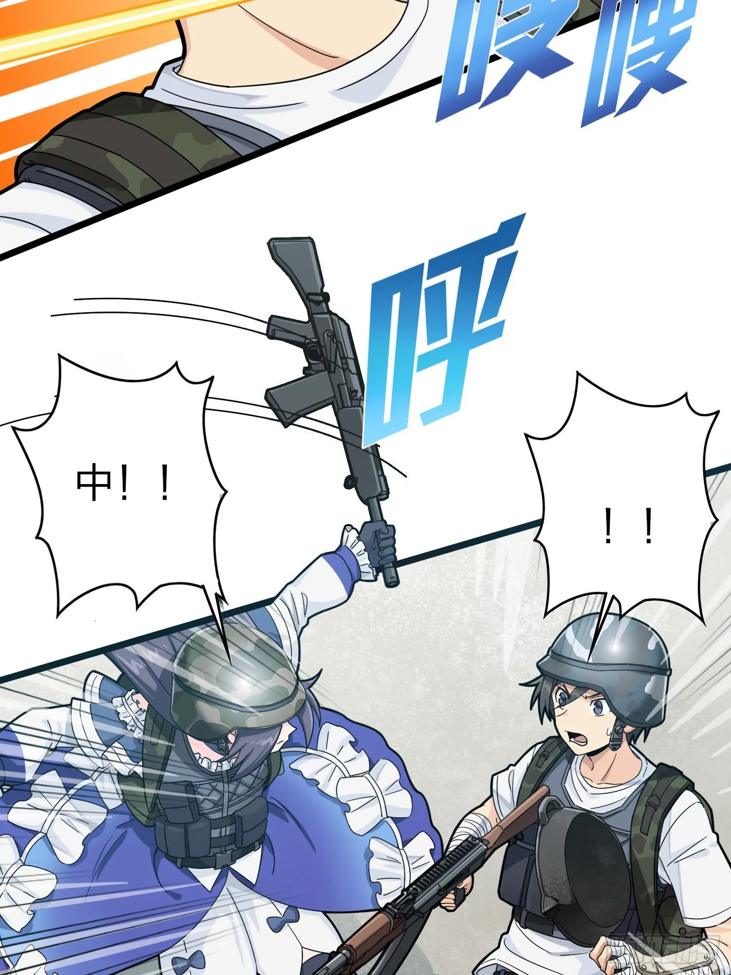 57话.撕破脸! 第23页