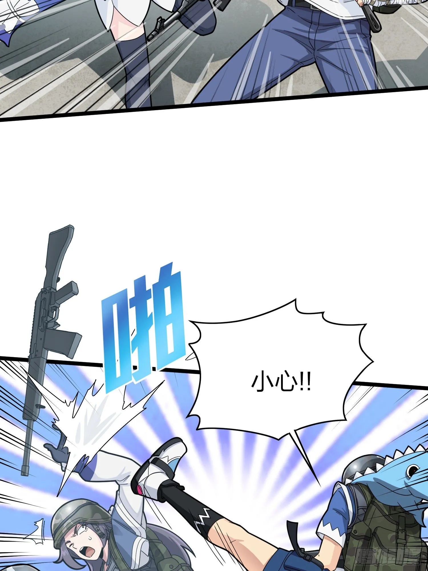 57话.撕破脸! 第24页