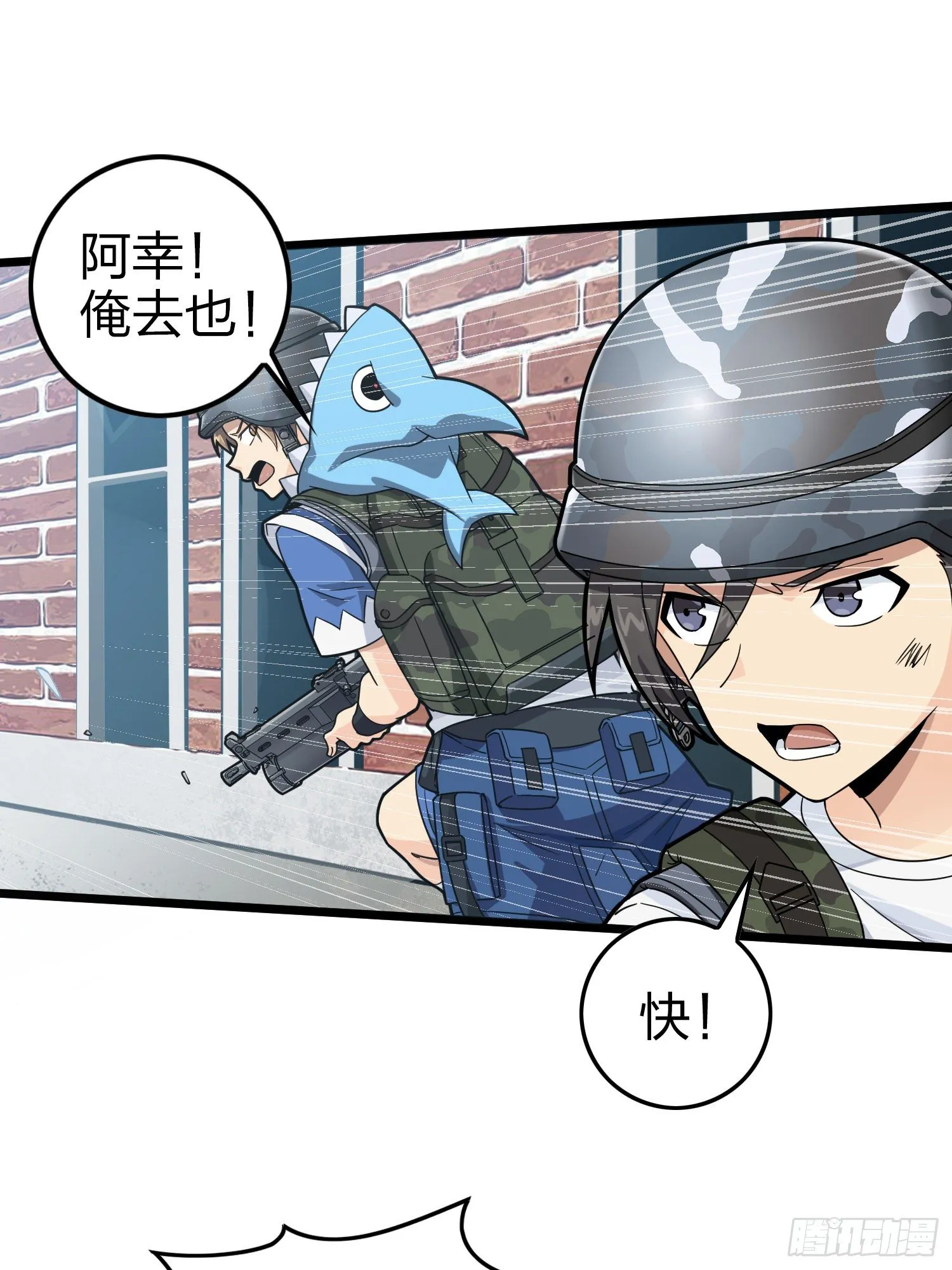 57话.撕破脸! 第28页