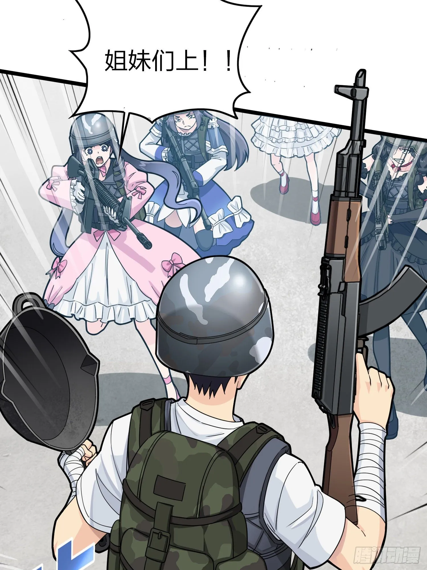 57话.撕破脸! 第29页
