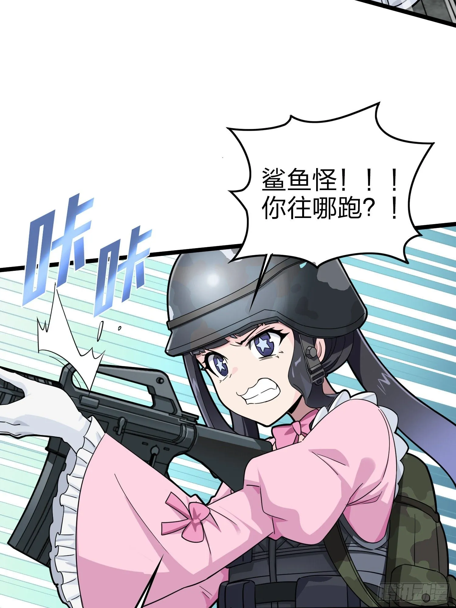 57话.撕破脸! 第31页