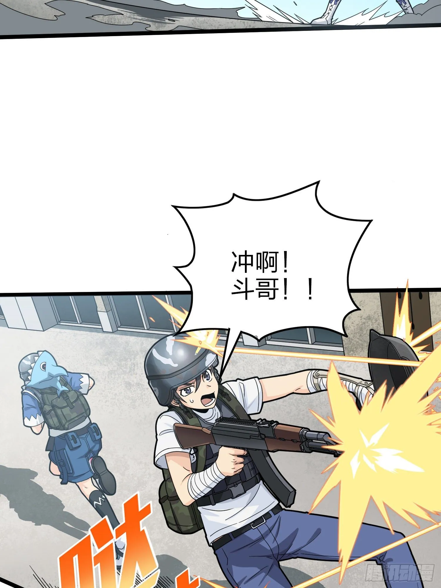 57话.撕破脸! 第35页