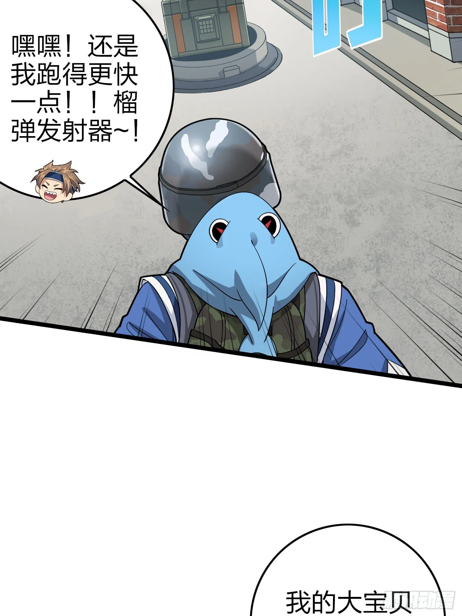 57话.撕破脸! 第38页