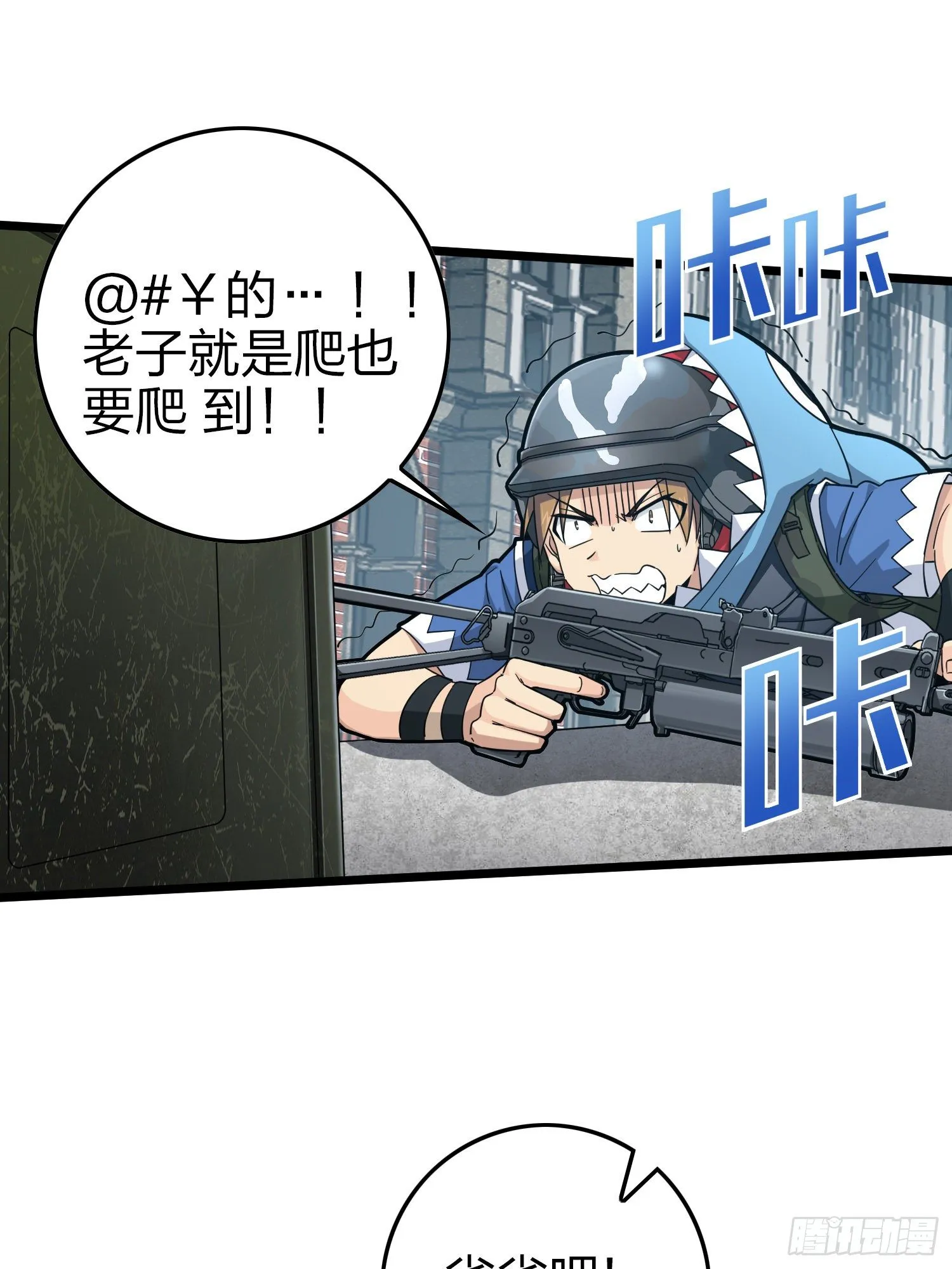 57话.撕破脸! 第41页