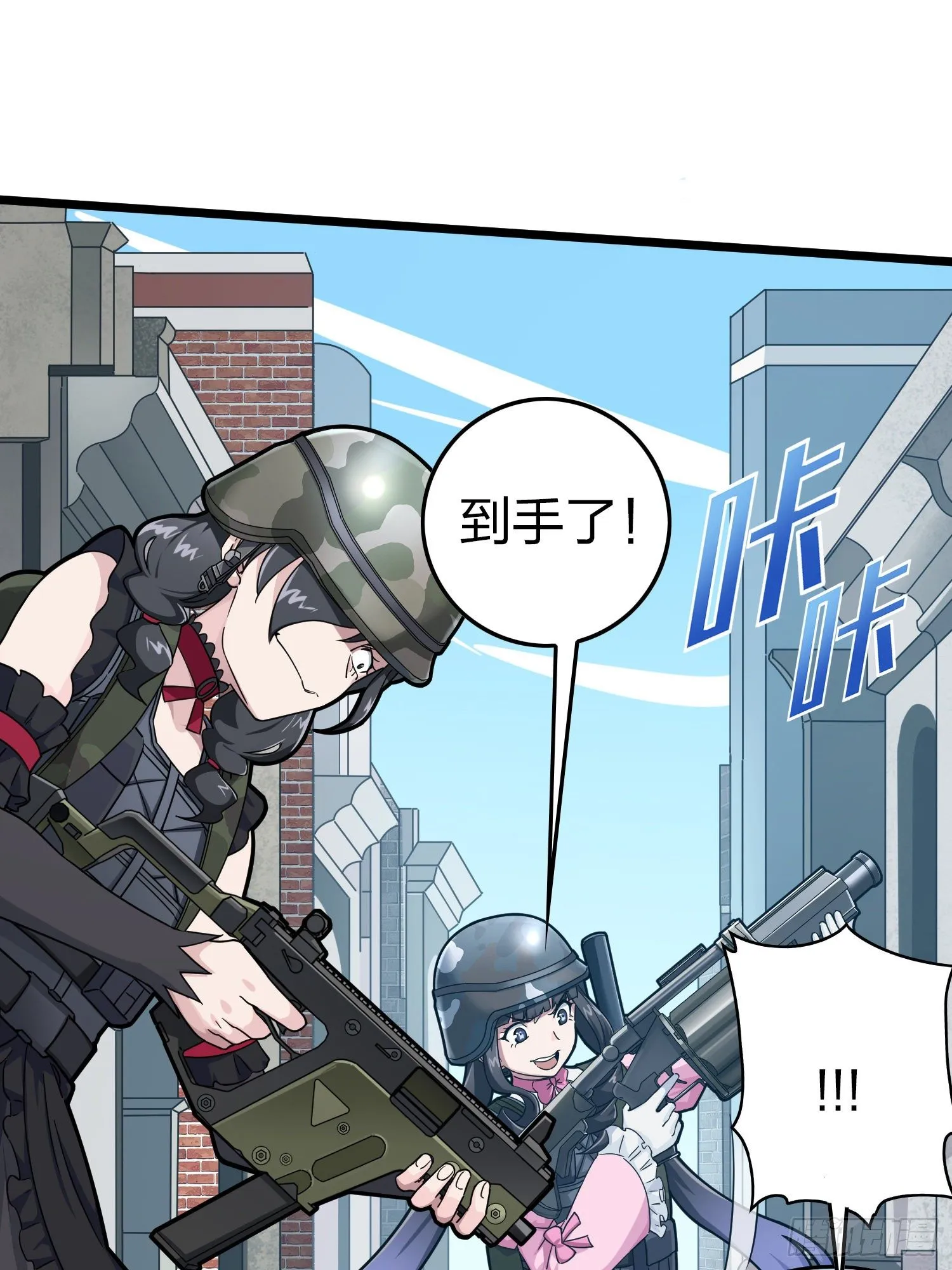 57话.撕破脸! 第43页