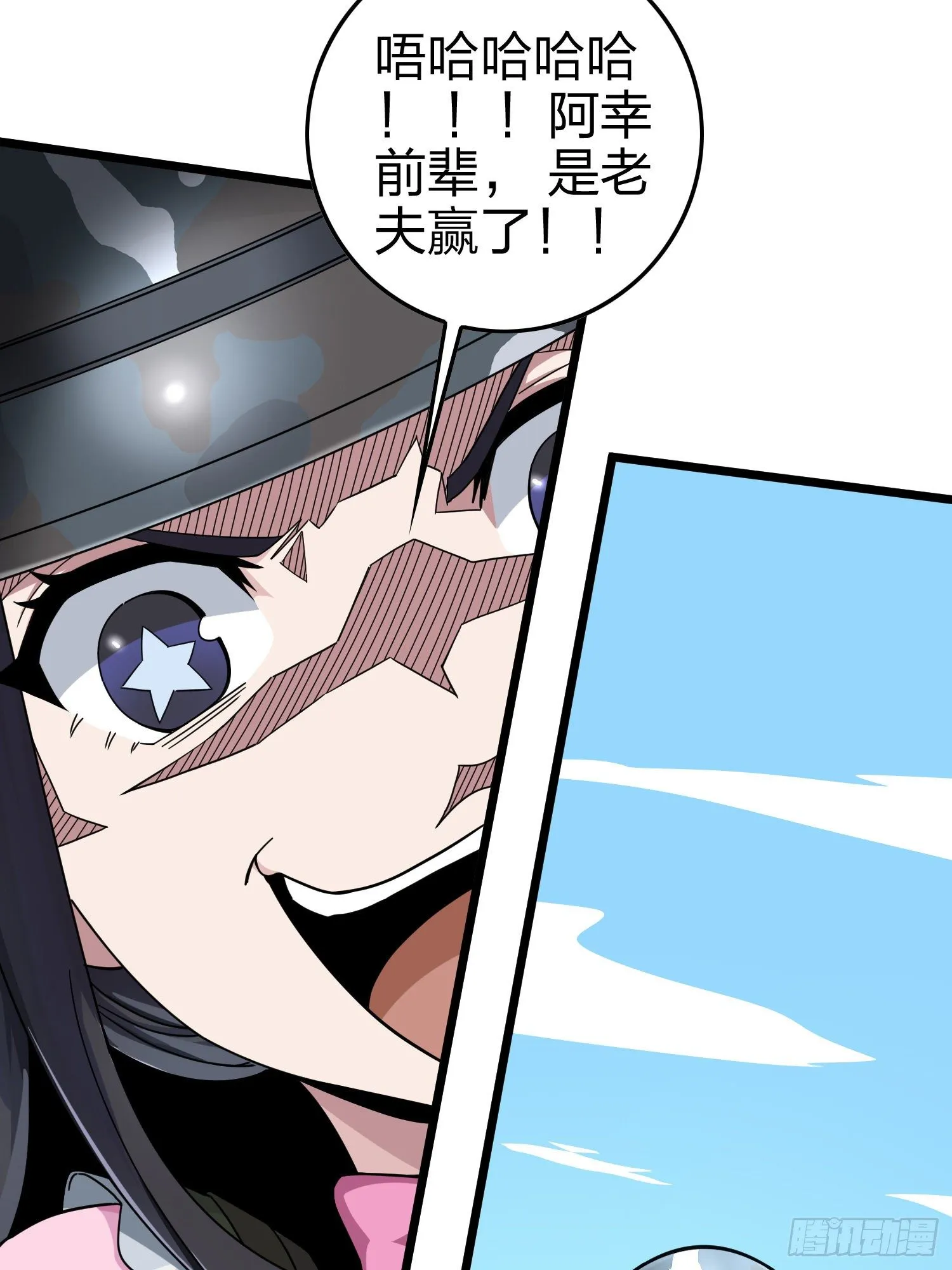 57话.撕破脸! 第45页