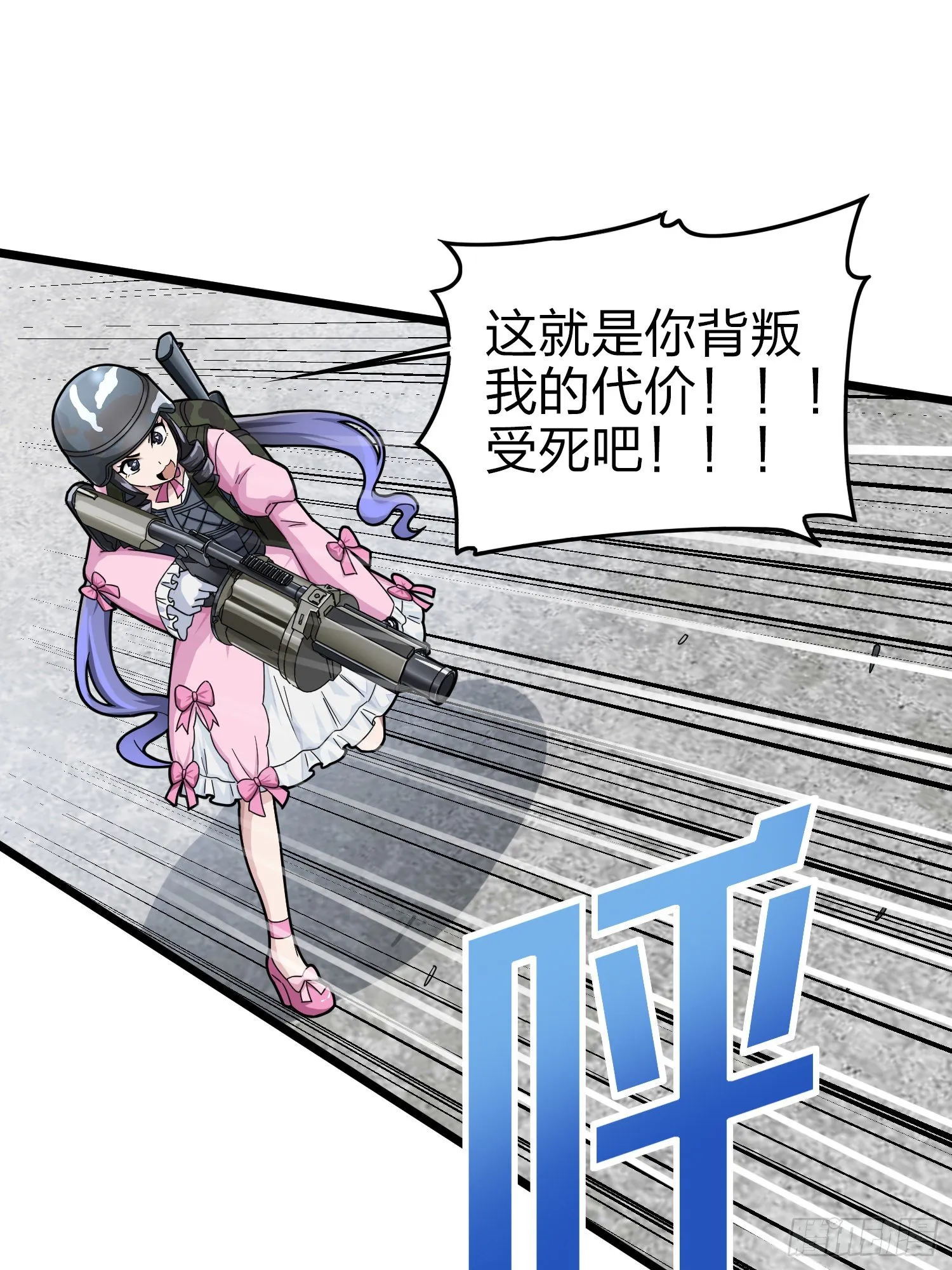 57话.撕破脸! 第48页