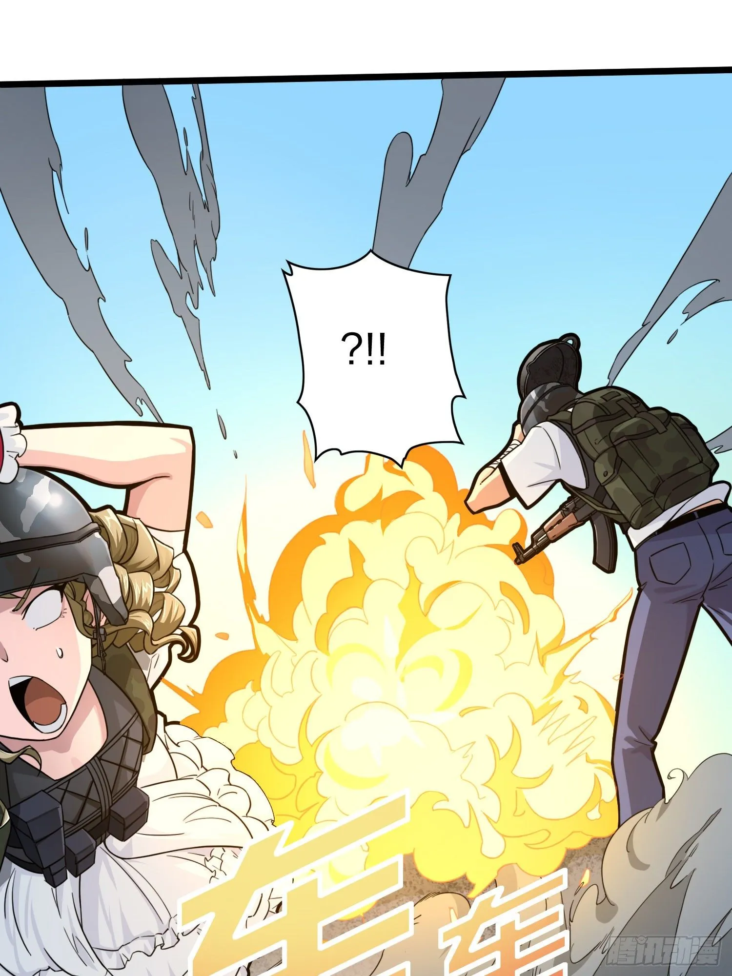 57话.撕破脸! 第54页
