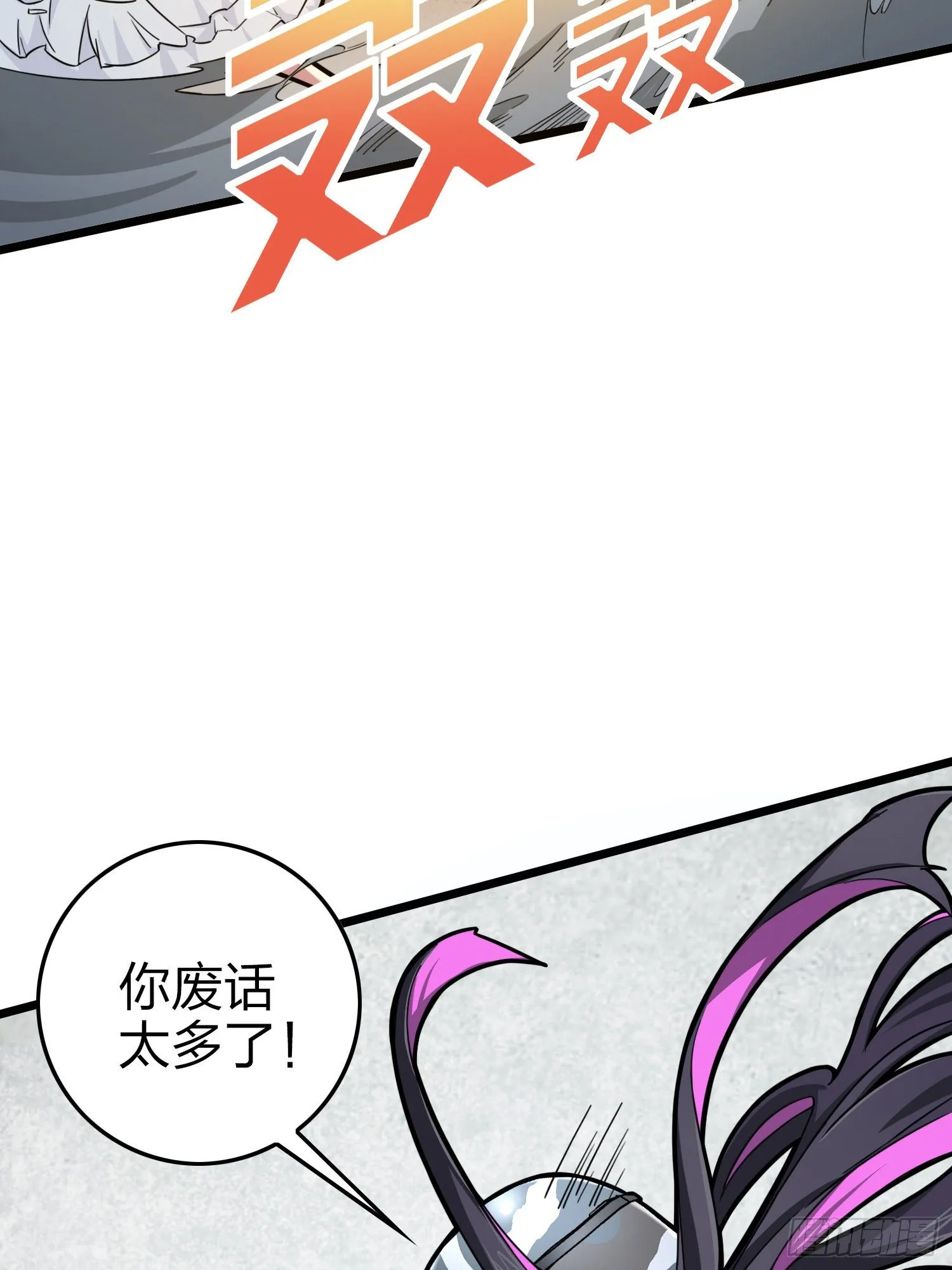 57话.撕破脸! 第55页