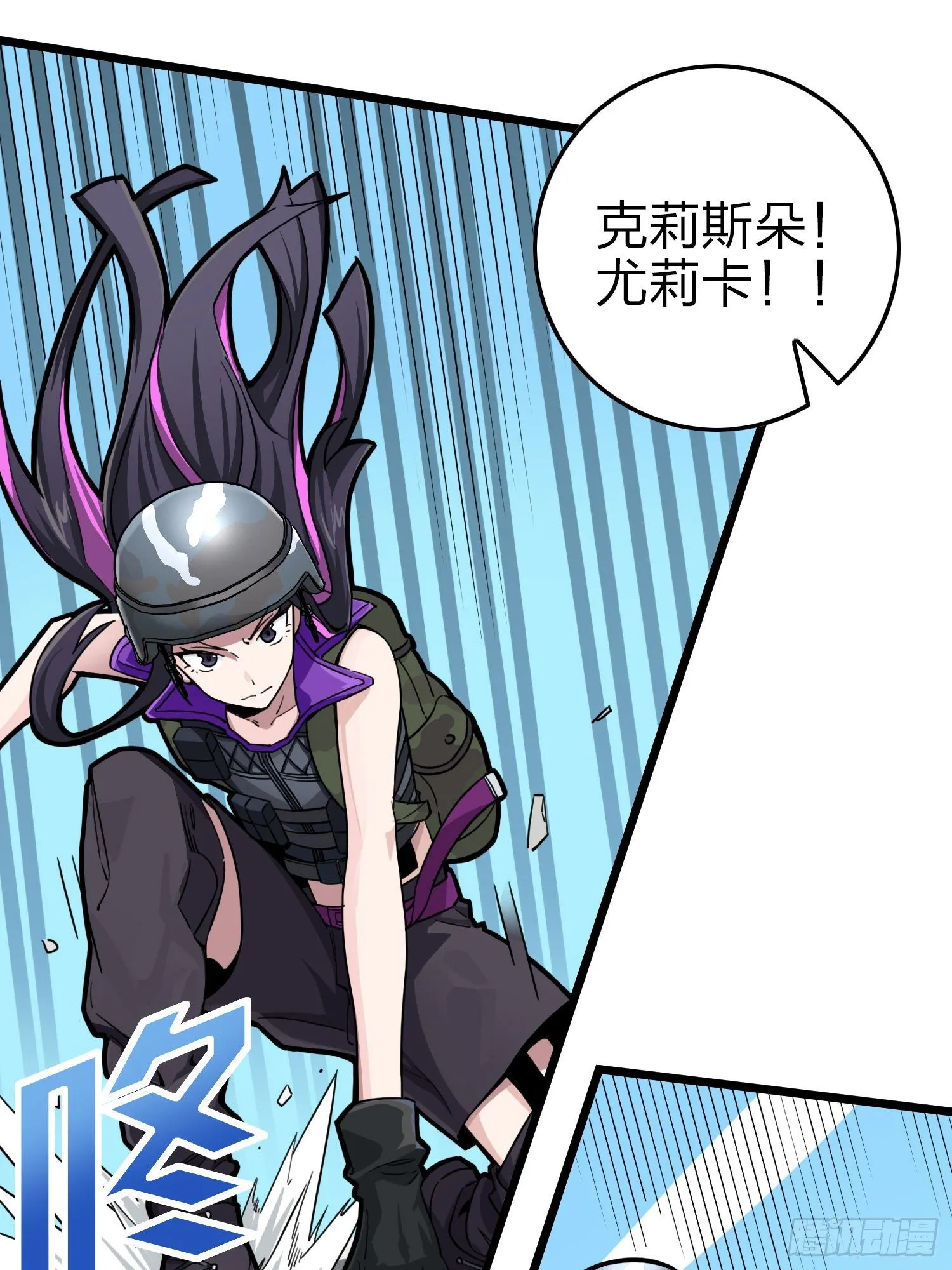 57话.撕破脸! 第60页