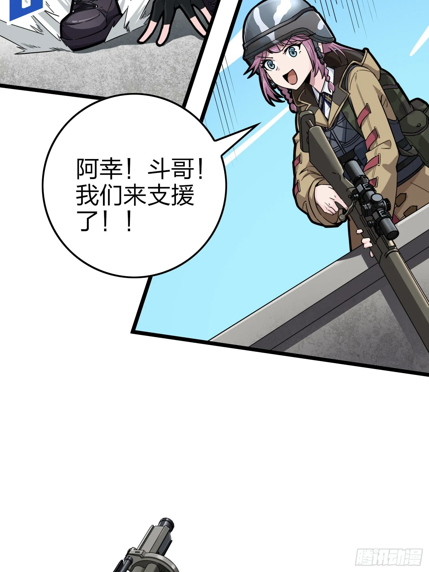 57话.撕破脸! 第61页