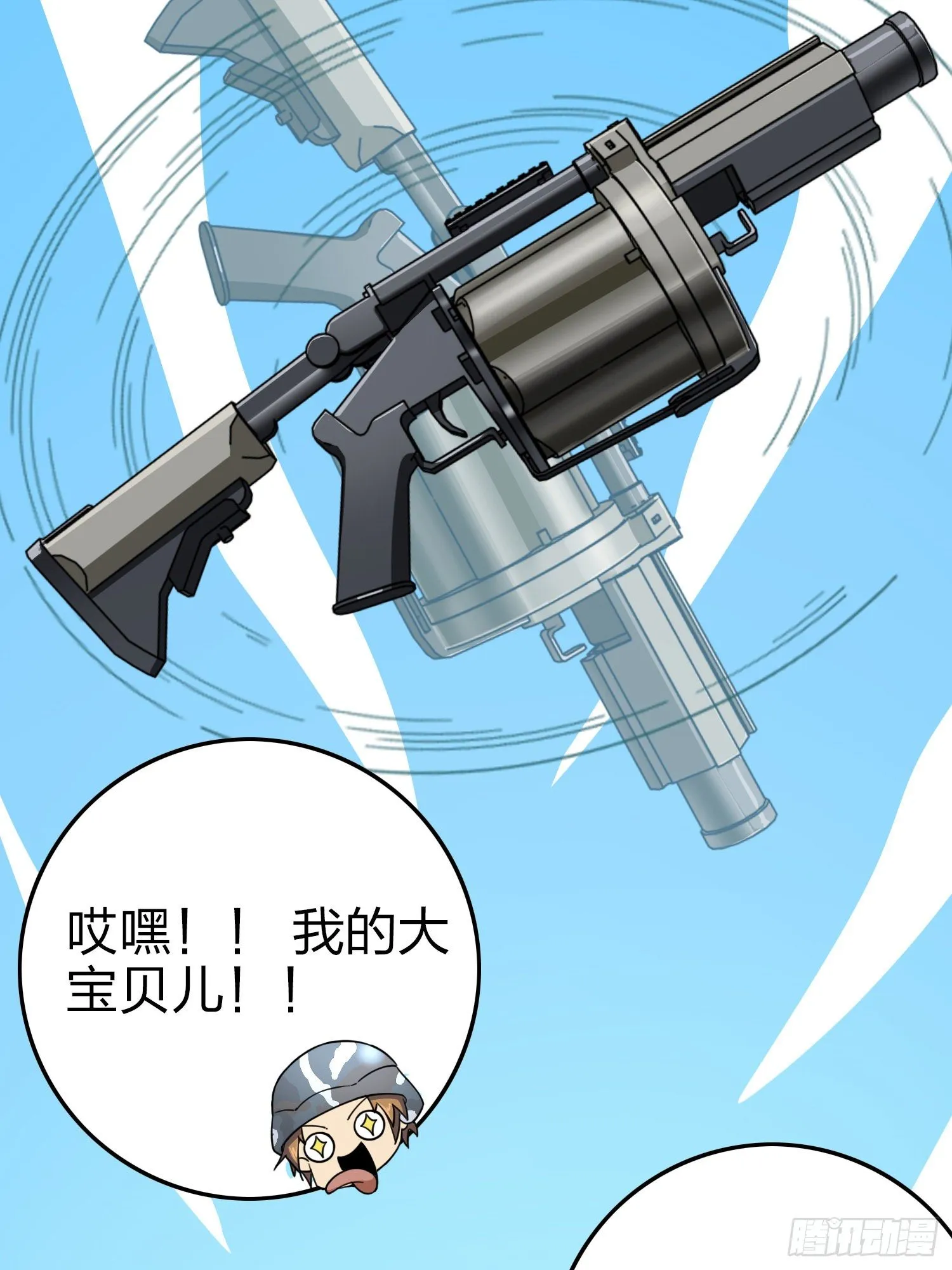 57话.撕破脸! 第63页