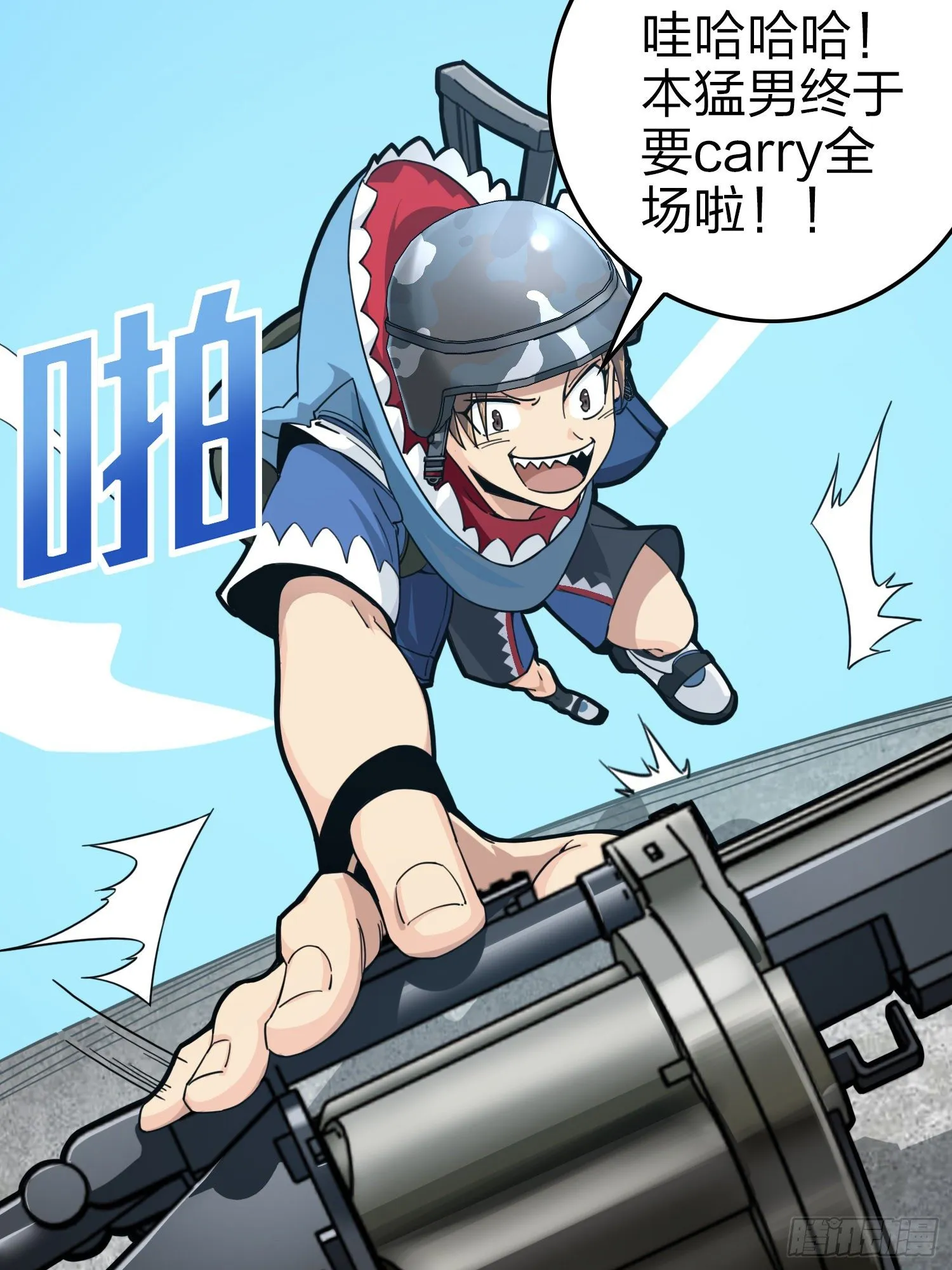 57话.撕破脸! 第64页