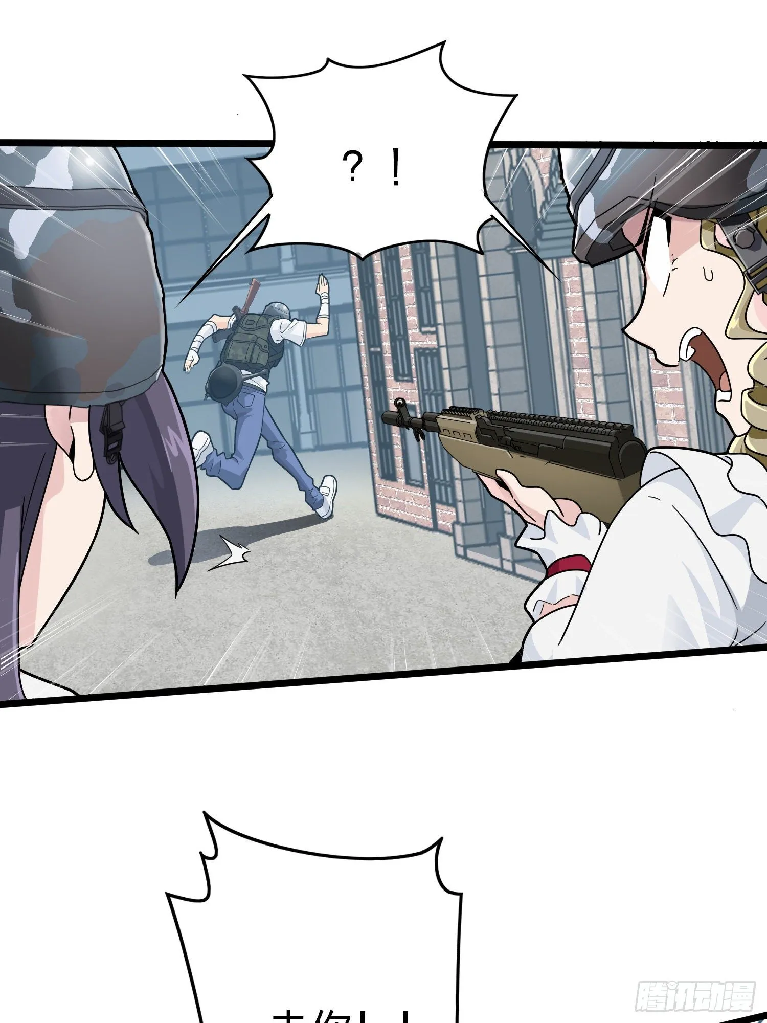 57话.撕破脸! 第66页