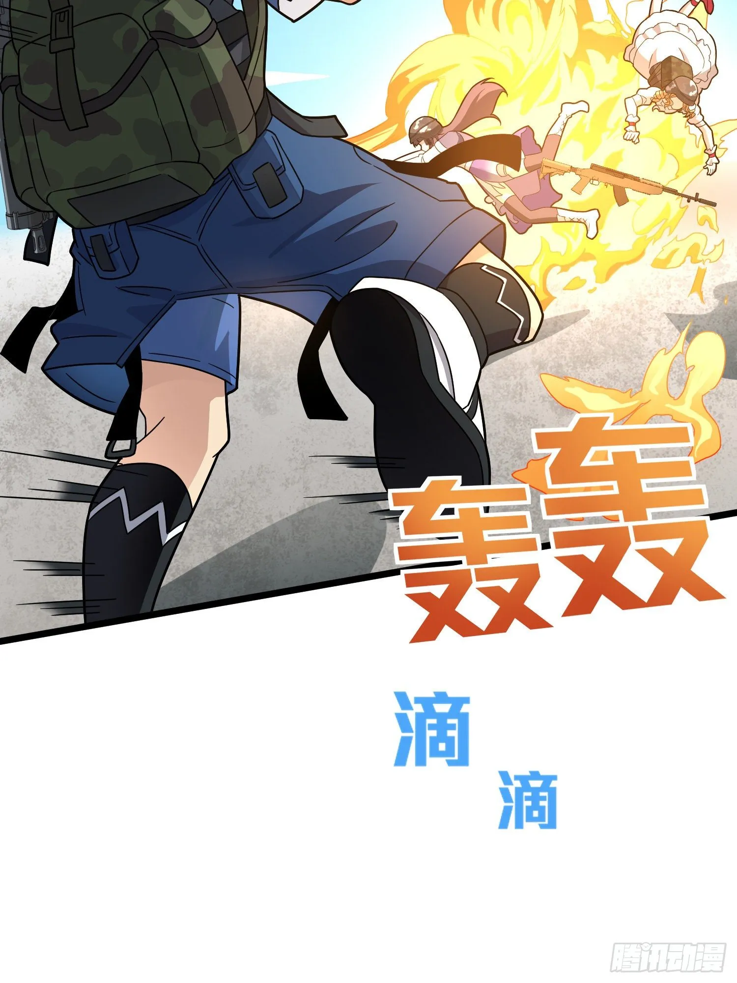 57话.撕破脸! 第69页