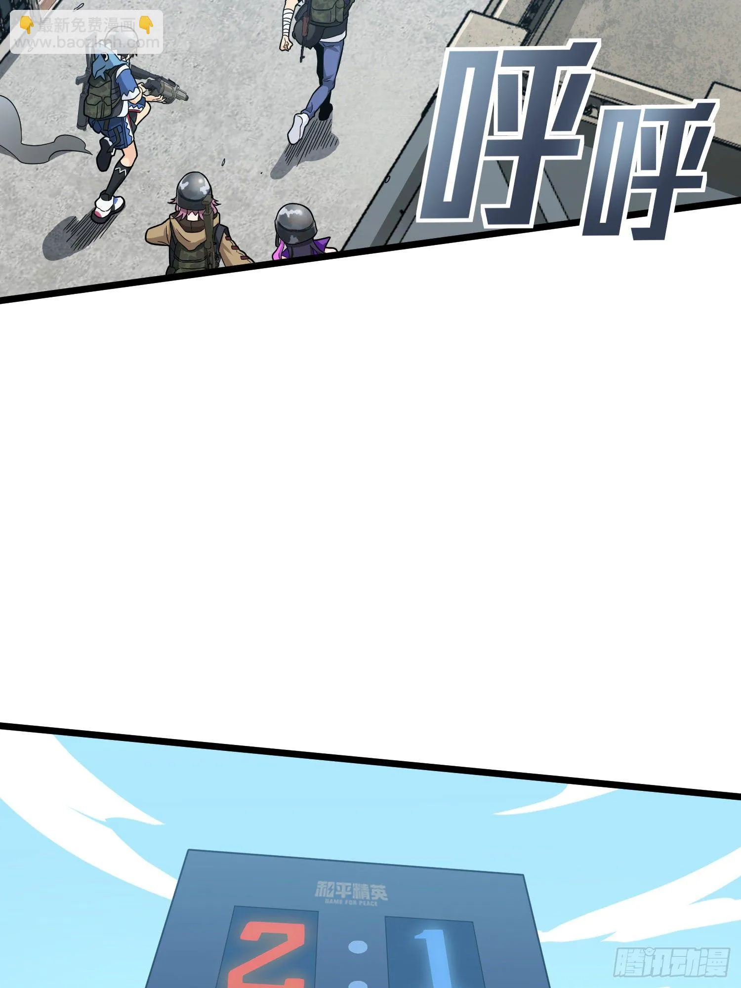 57话.撕破脸! 第71页