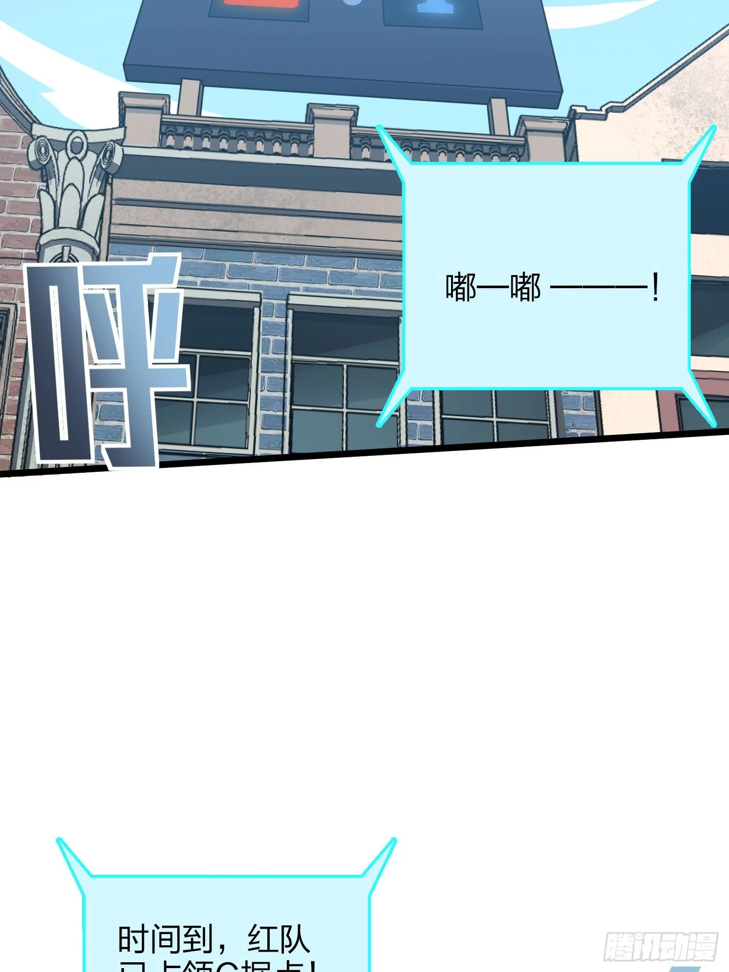 57话.撕破脸! 第72页