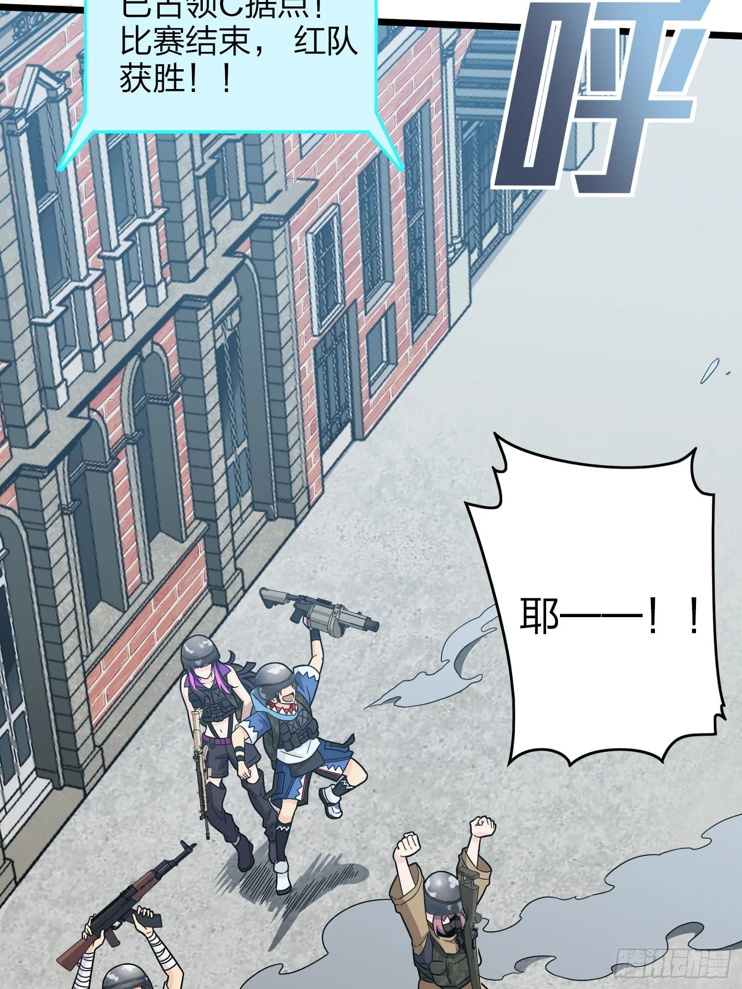 57话.撕破脸! 第73页