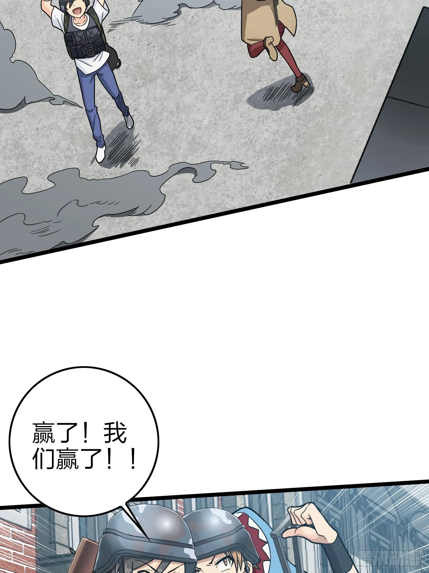57话.撕破脸! 第74页