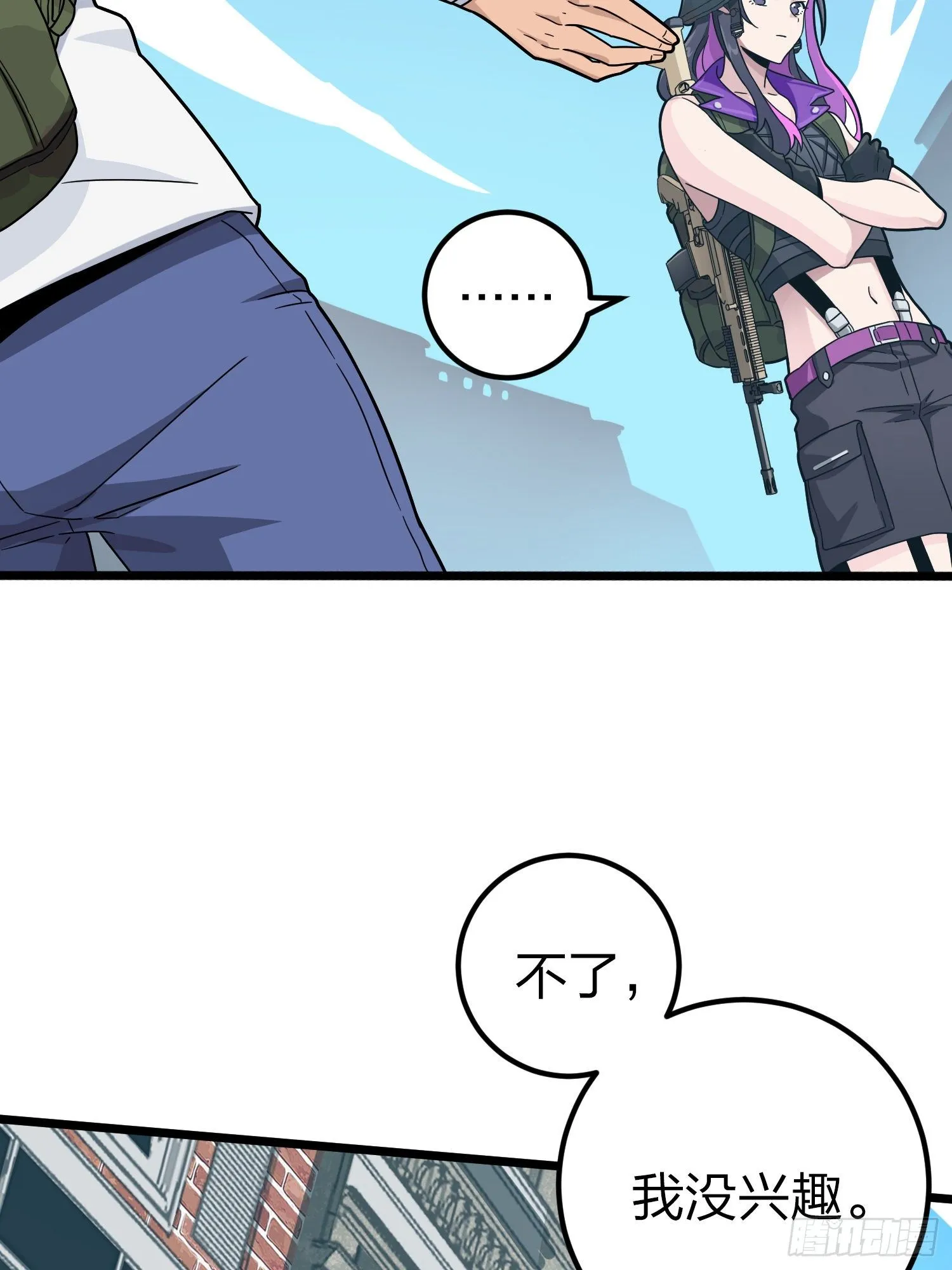 57话.撕破脸! 第82页