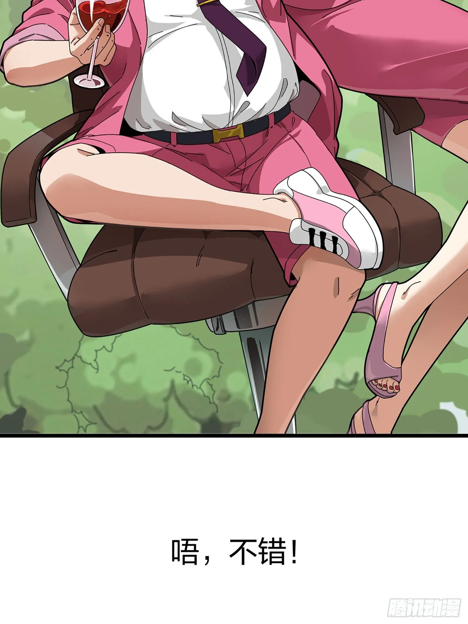 序章 第3页