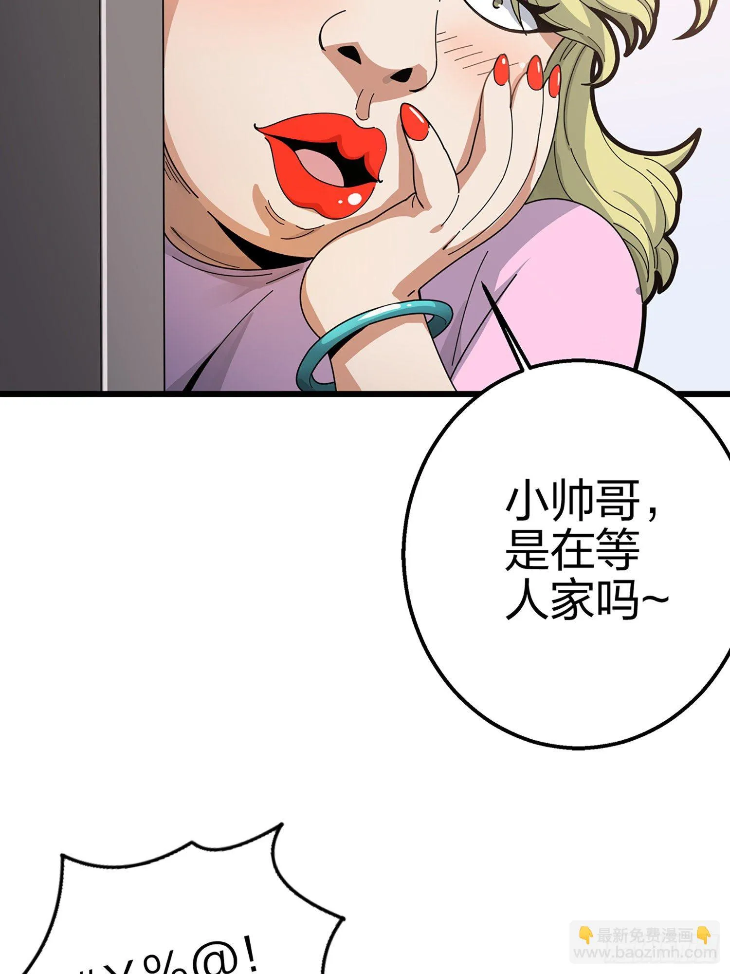 序章 第8页
