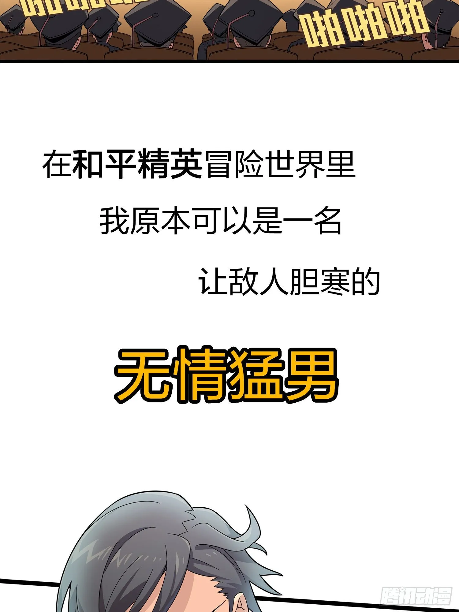 序章 第11页