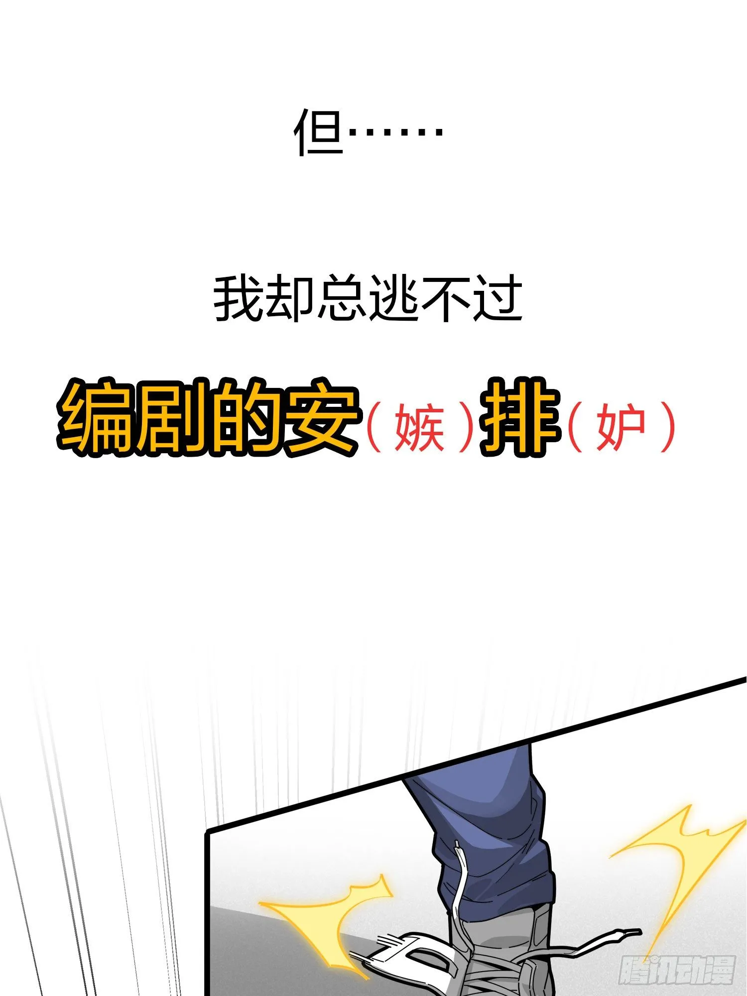 序章 第13页