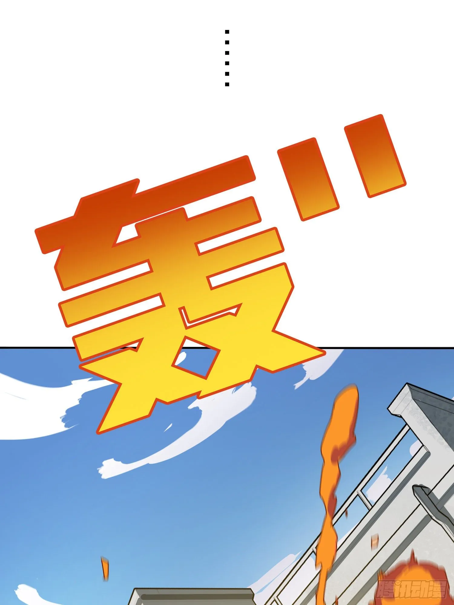 序章 第17页