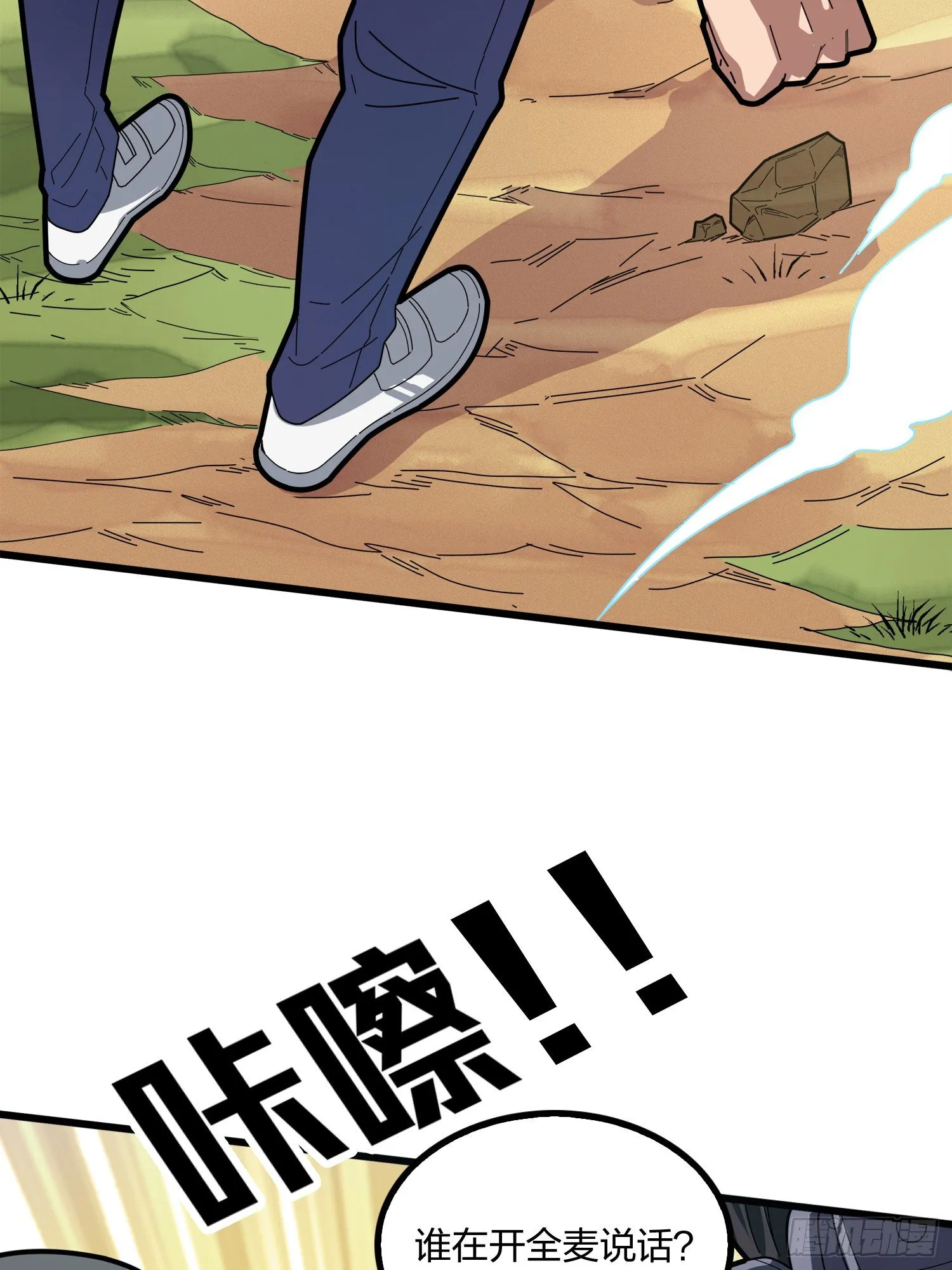 序章 第29页