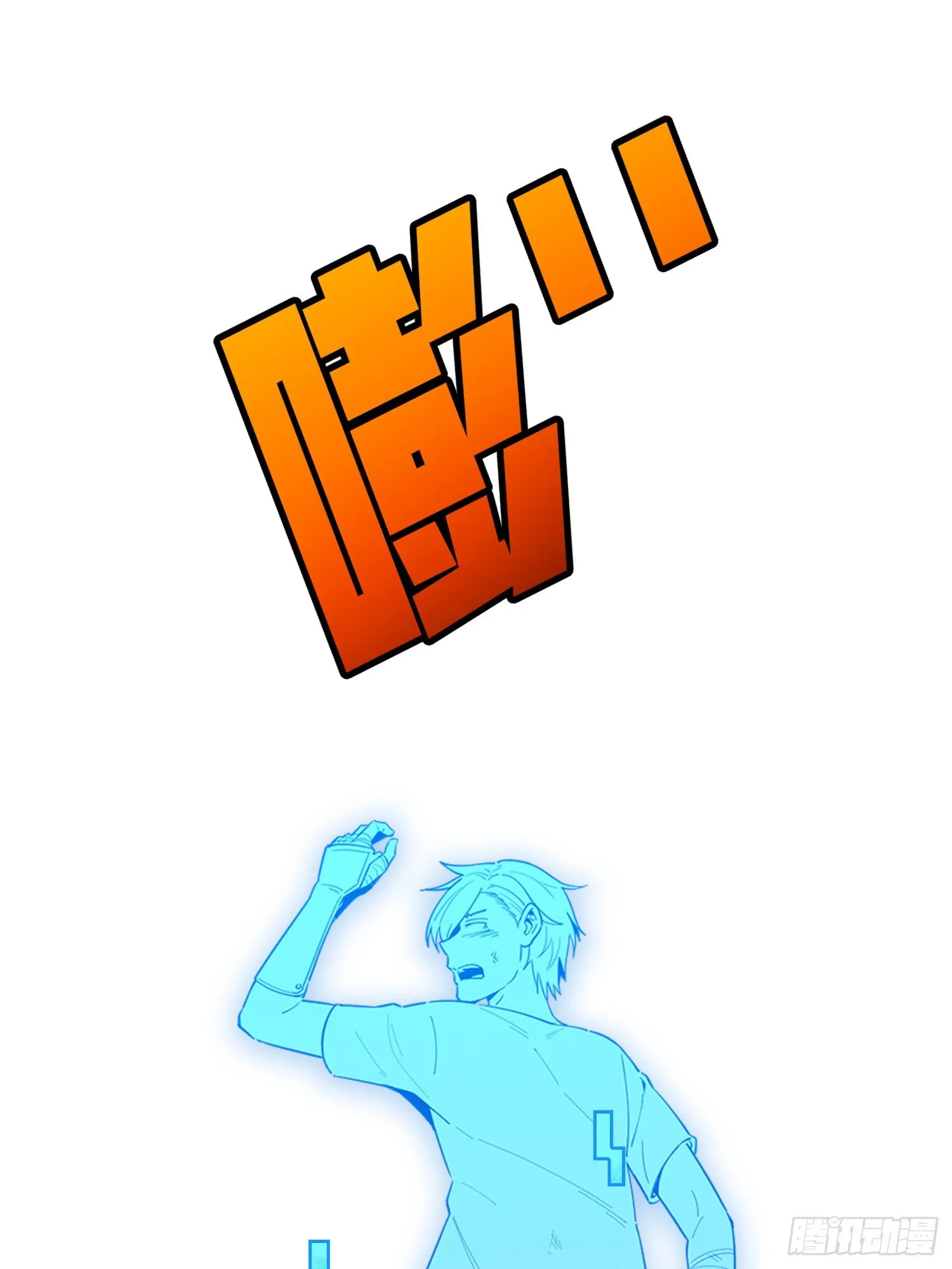 序章 第33页