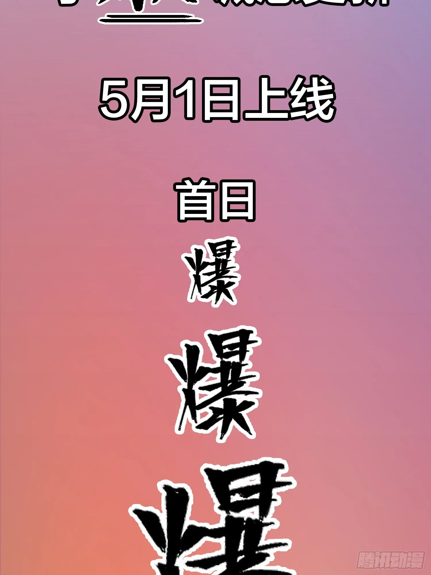 序章 第36页