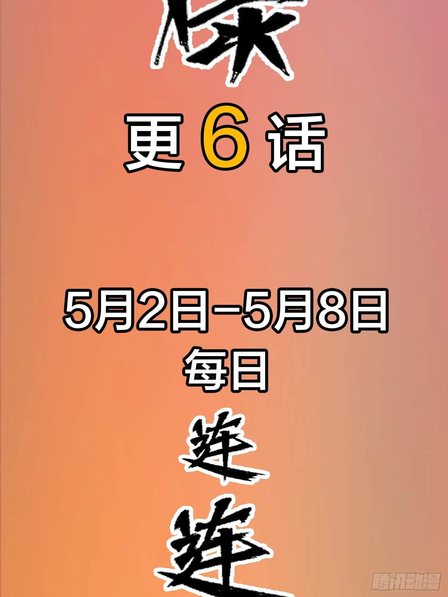 序章 第37页