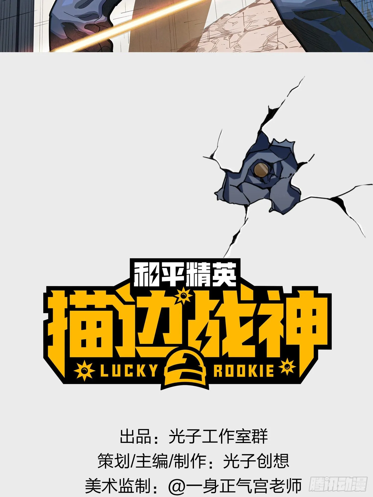 1话.关于我 第2页