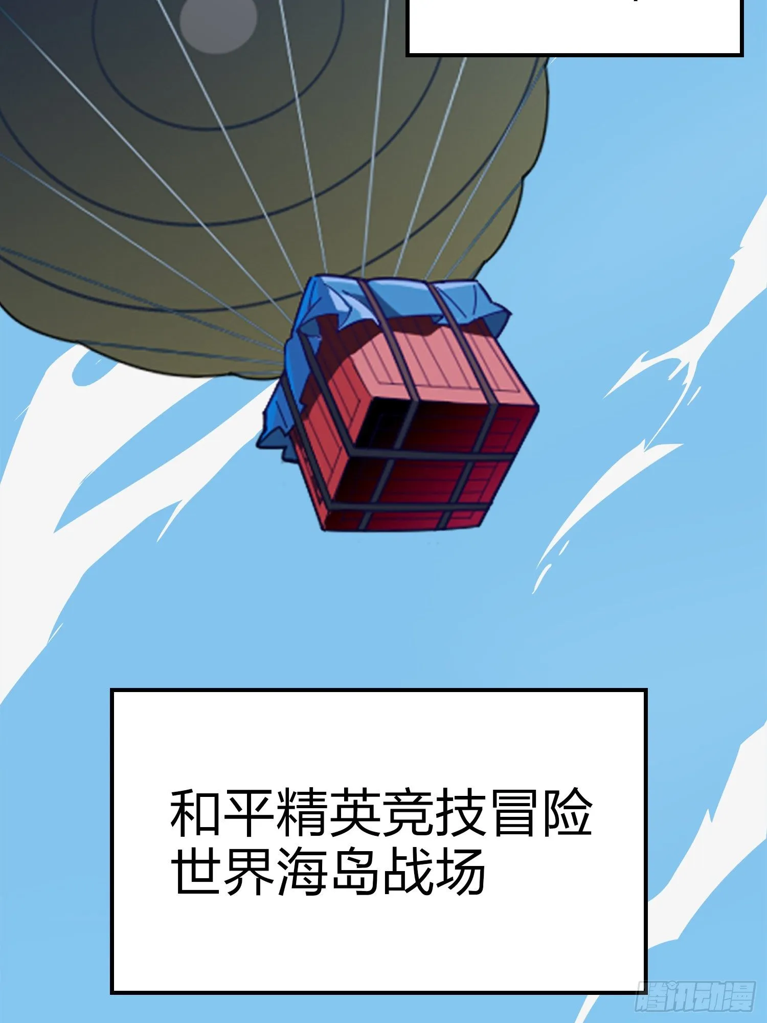 1话.关于我 第5页
