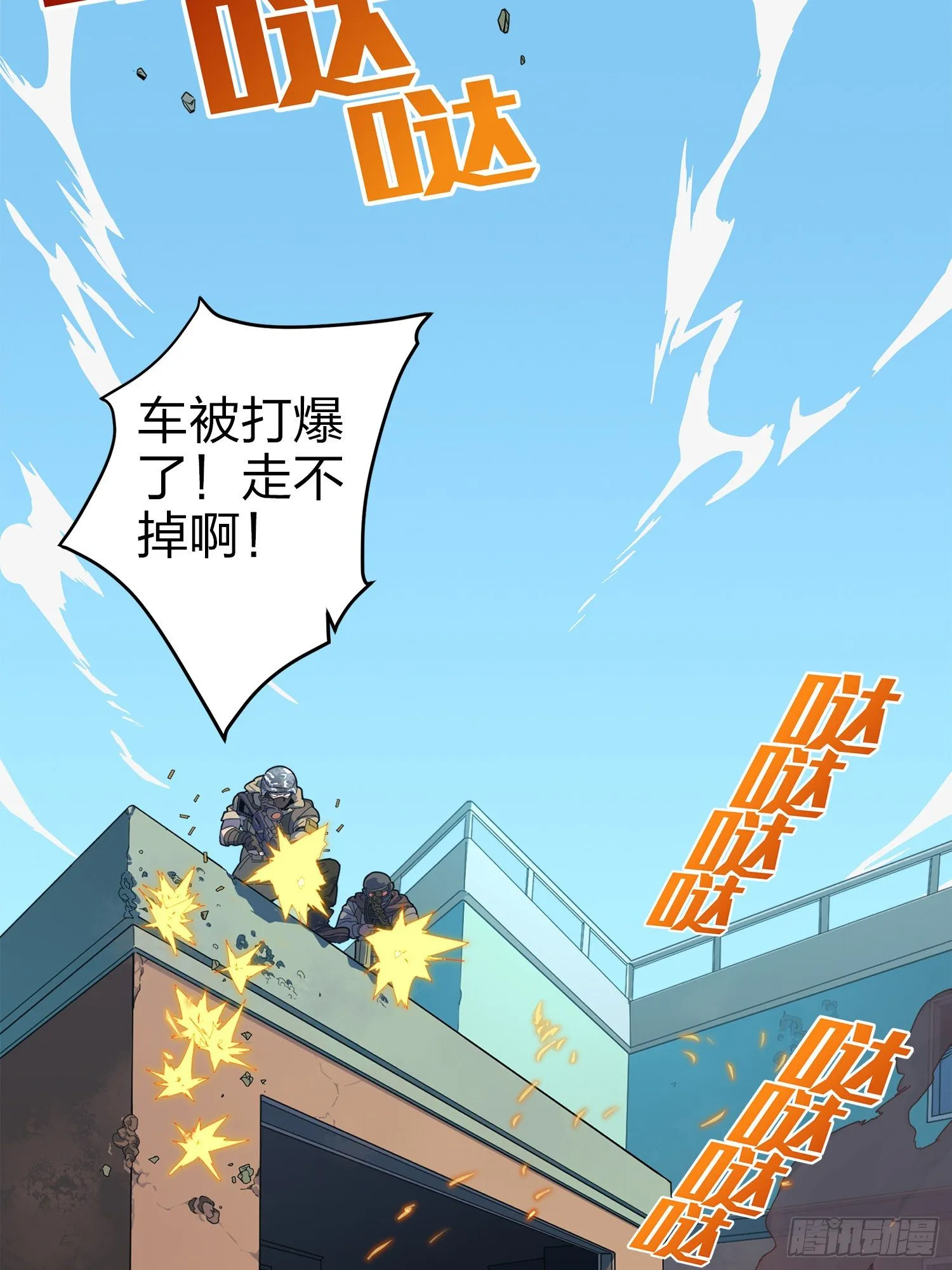 1话.关于我 第7页