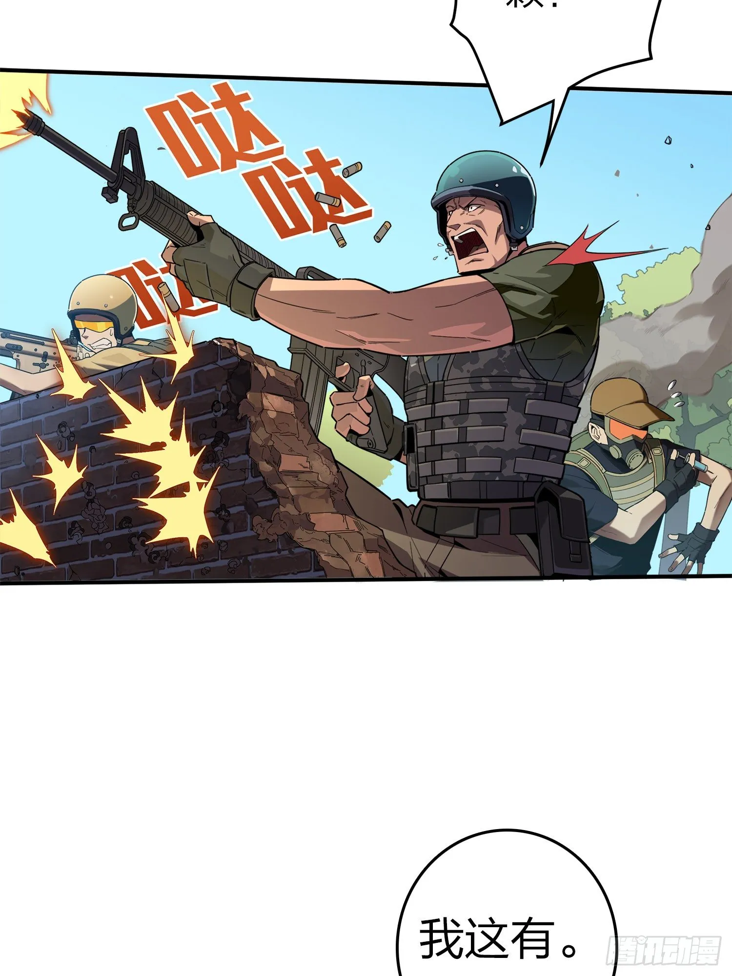 1话.关于我 第9页