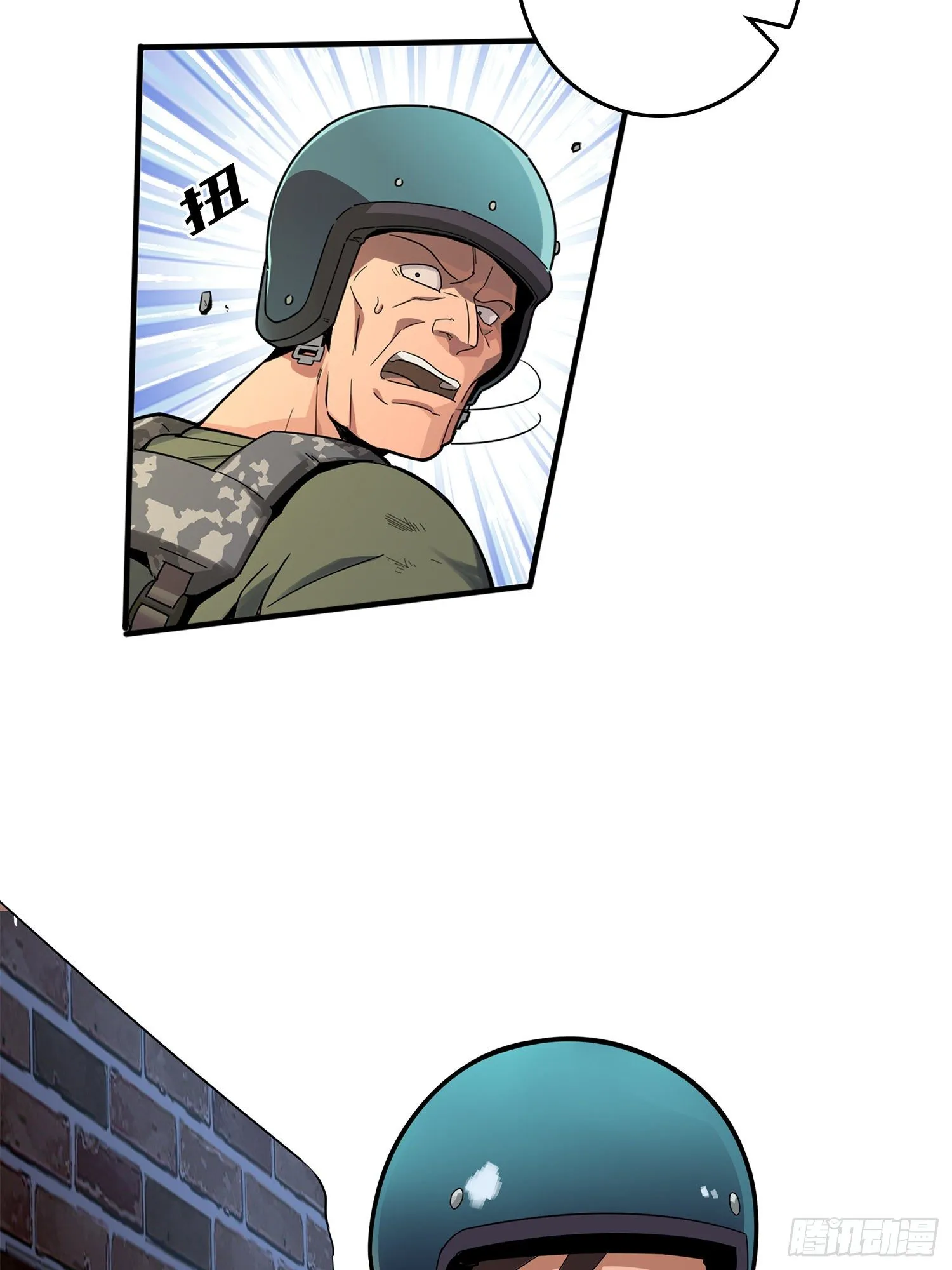 1话.关于我 第10页
