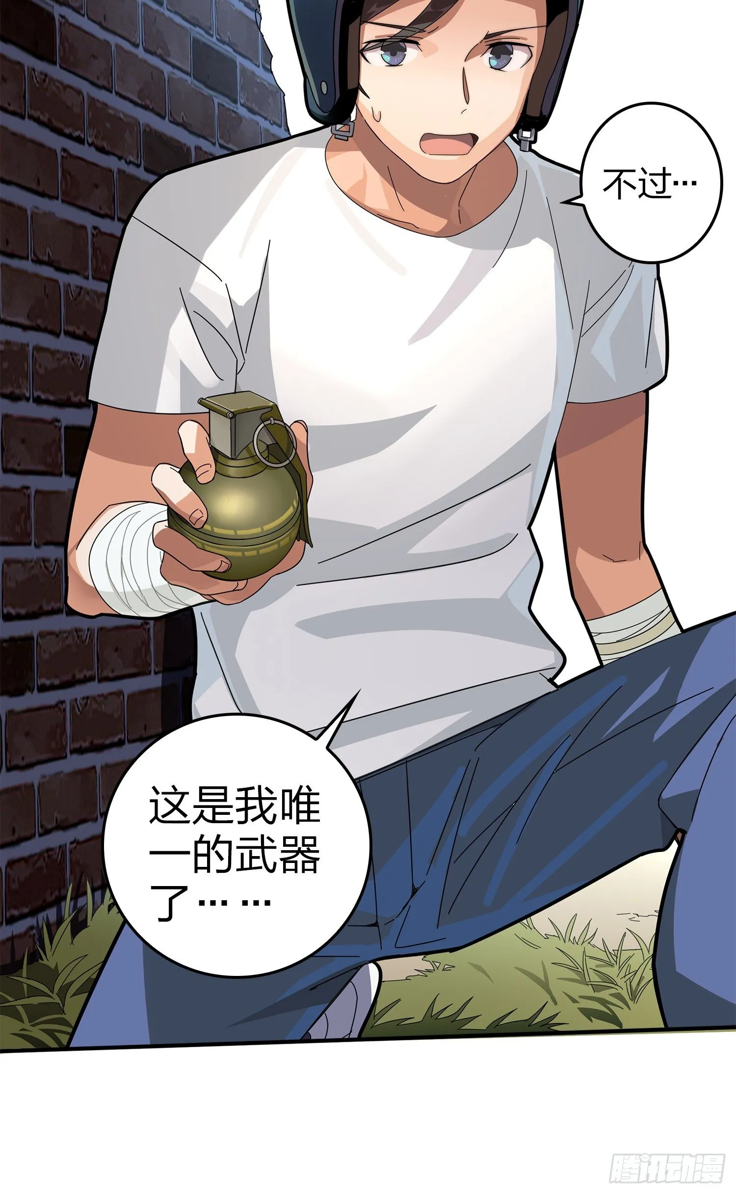 1话.关于我 第11页