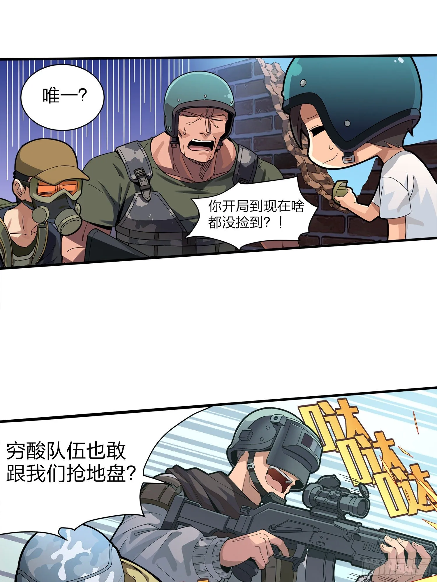 1话.关于我 第12页