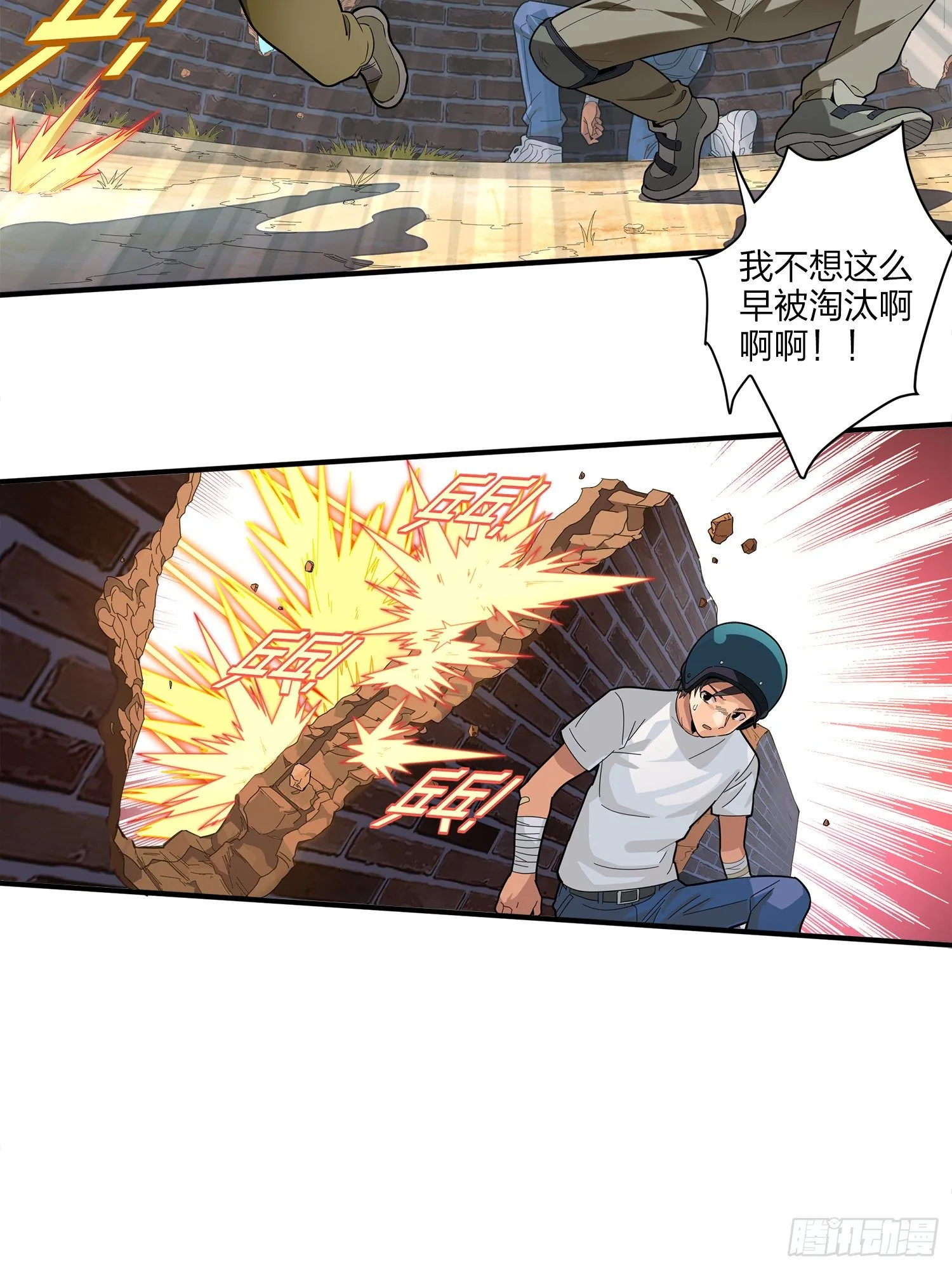 1话.关于我 第14页