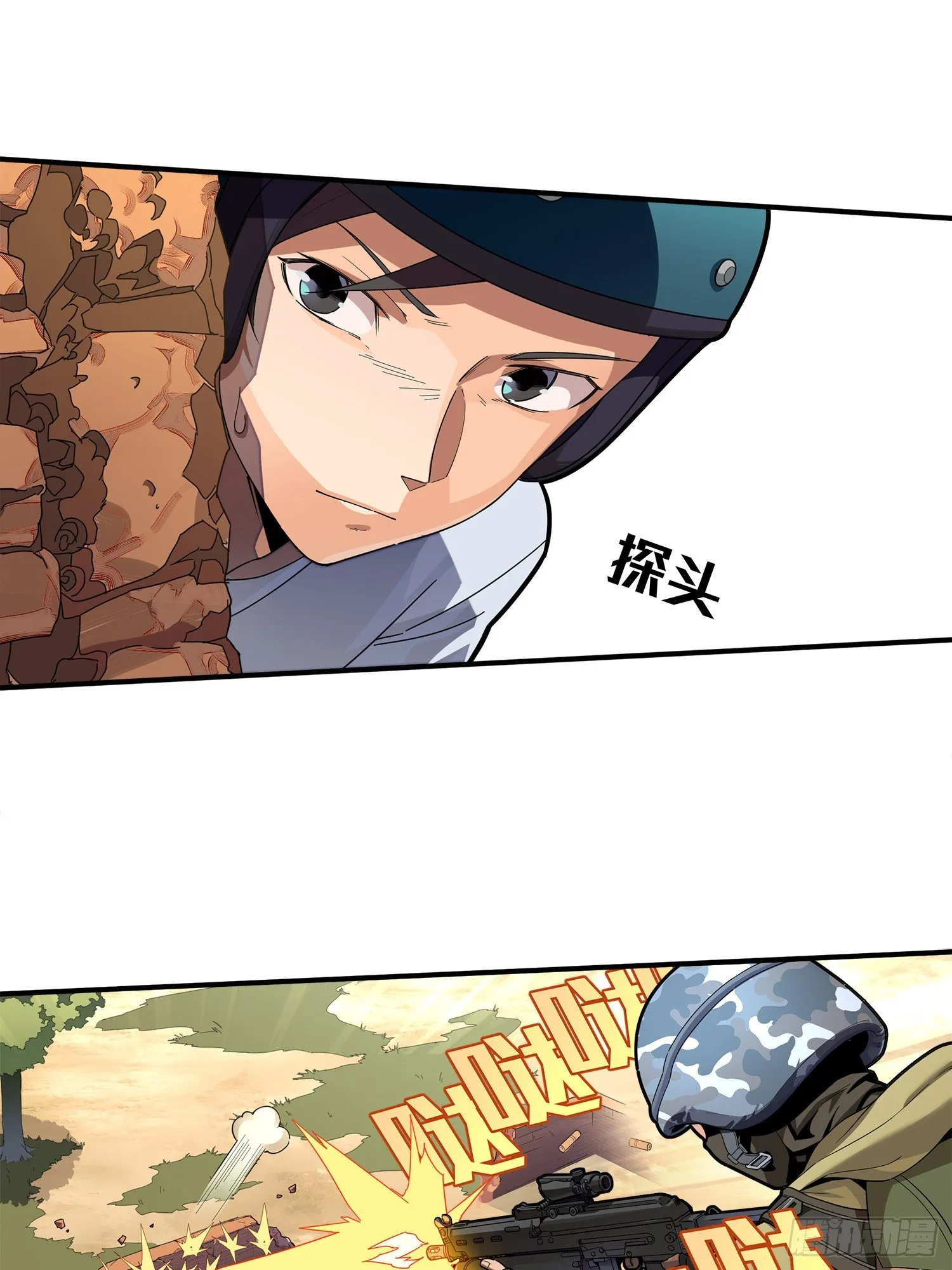 1话.关于我 第15页
