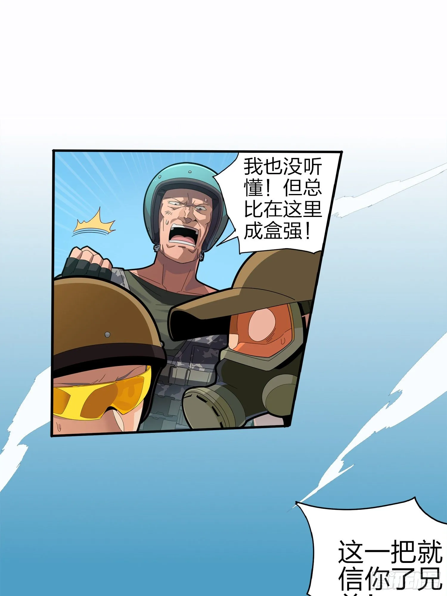 1话.关于我 第21页