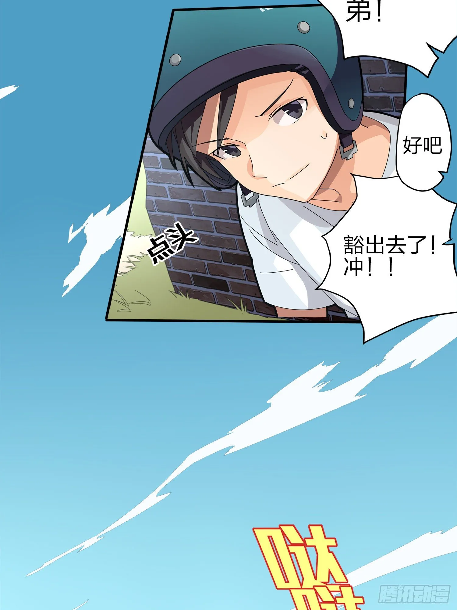 1话.关于我 第22页